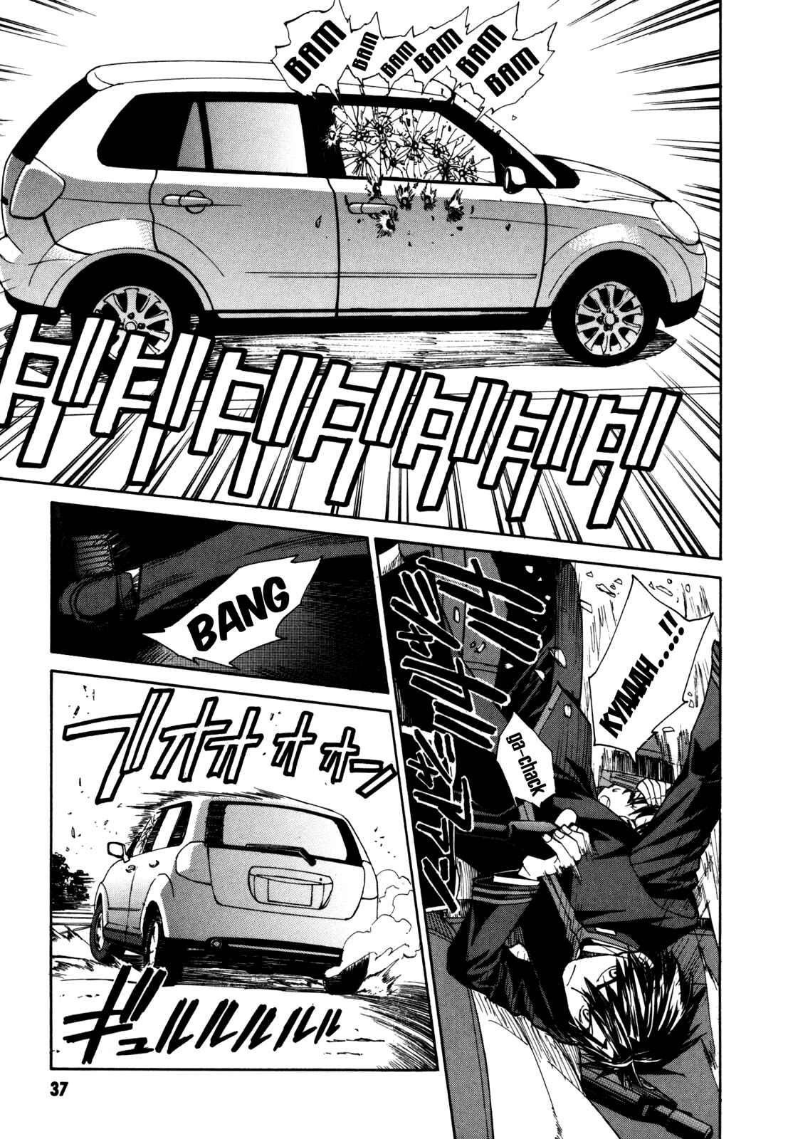 Page 3 Chapter 19 Full Metal Panic! Σ