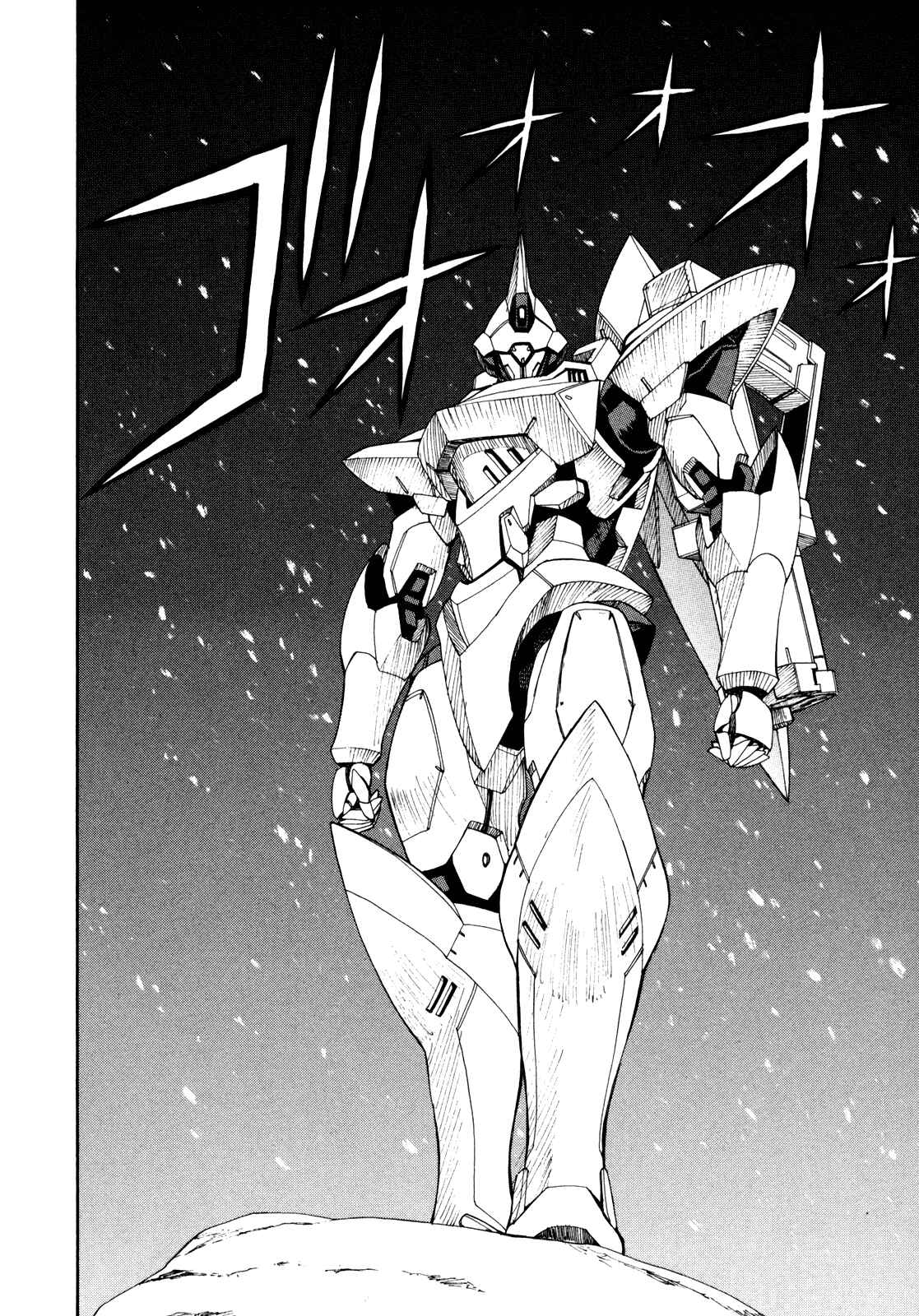 Page 6 Chapter 74 Full Metal Panic! Σ