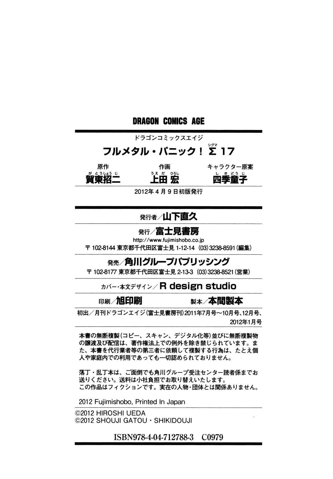Page 24 Chapter 77 Full Metal Panic! Σ