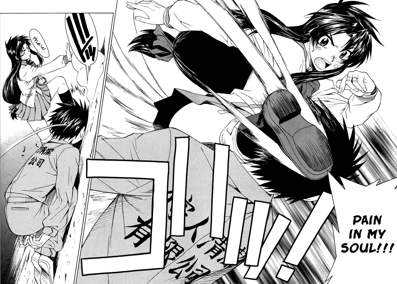 Page 17 Chapter 9 Full Metal Panic! Σ