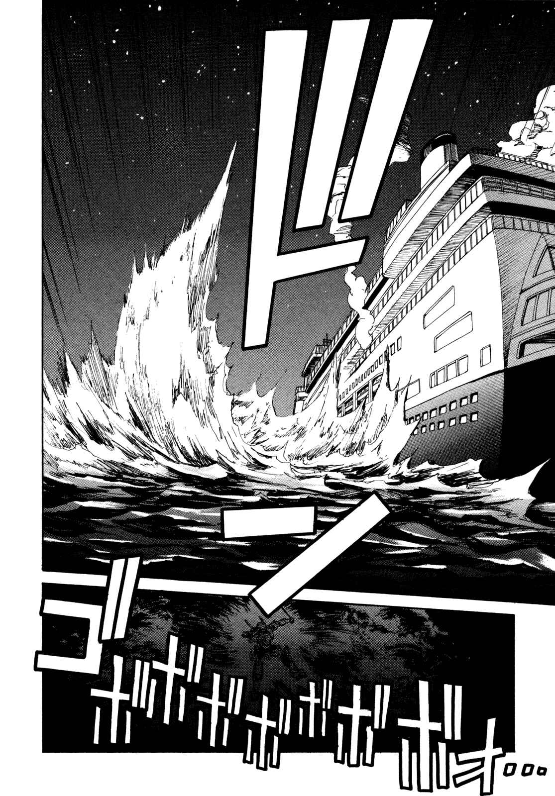 Page 30 Chapter 69 Full Metal Panic! Σ