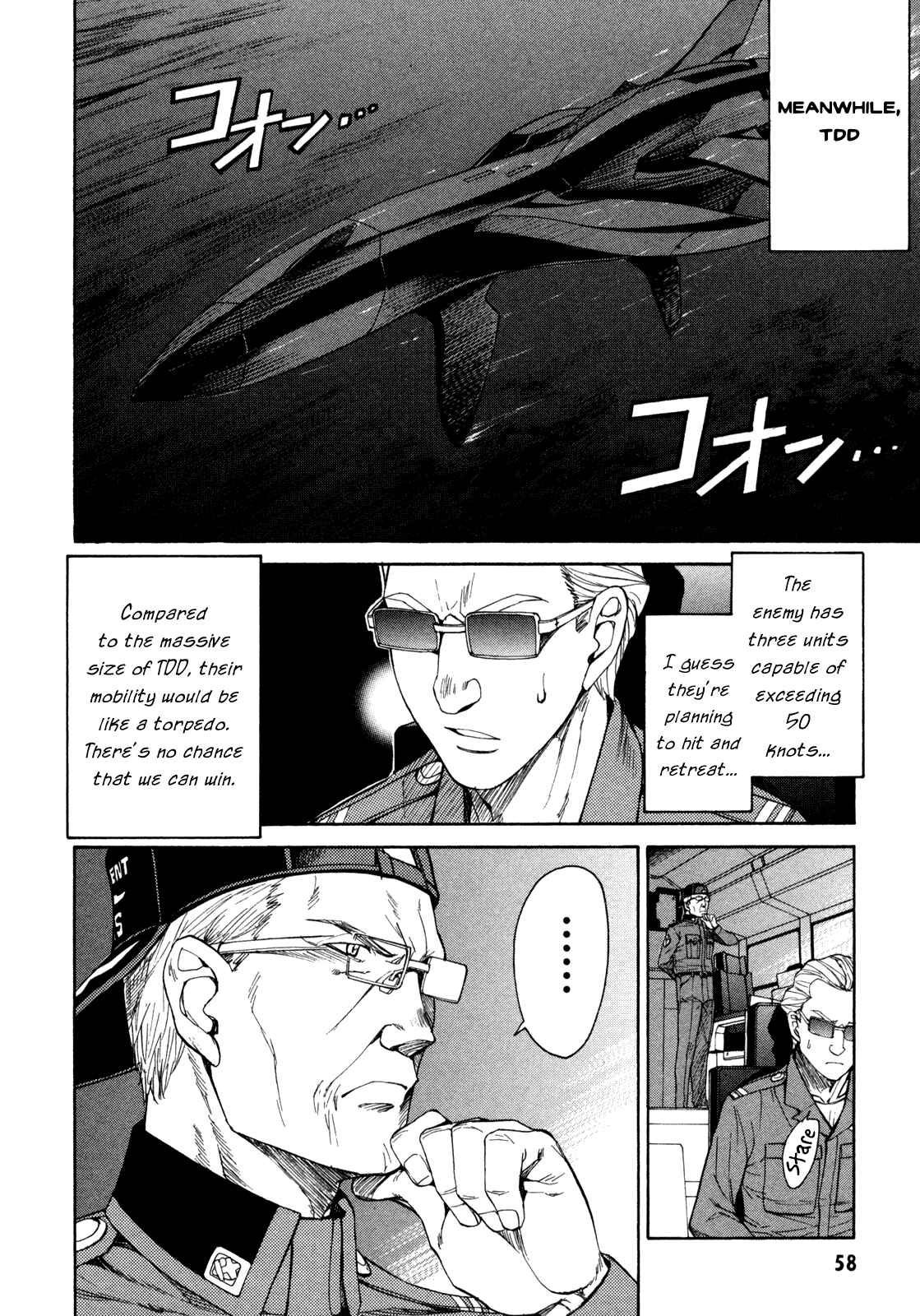 Page 4 Chapter 69 Full Metal Panic! Σ