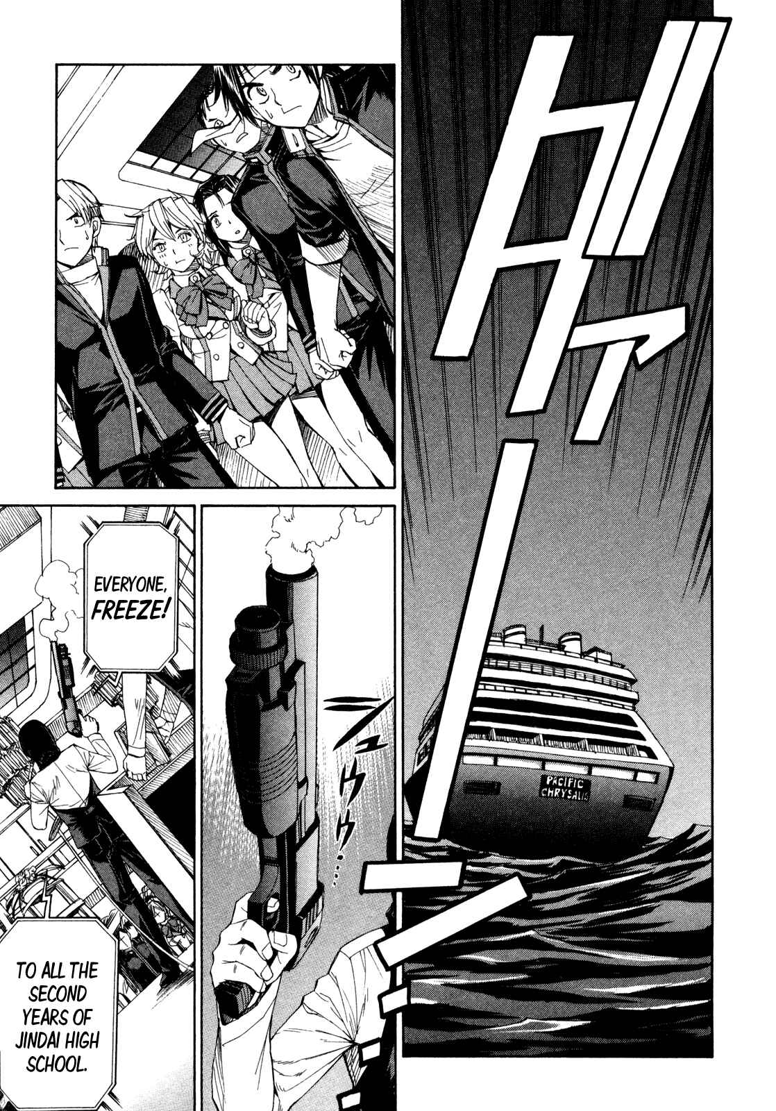 Page 16 Chapter 62 Full Metal Panic! Σ