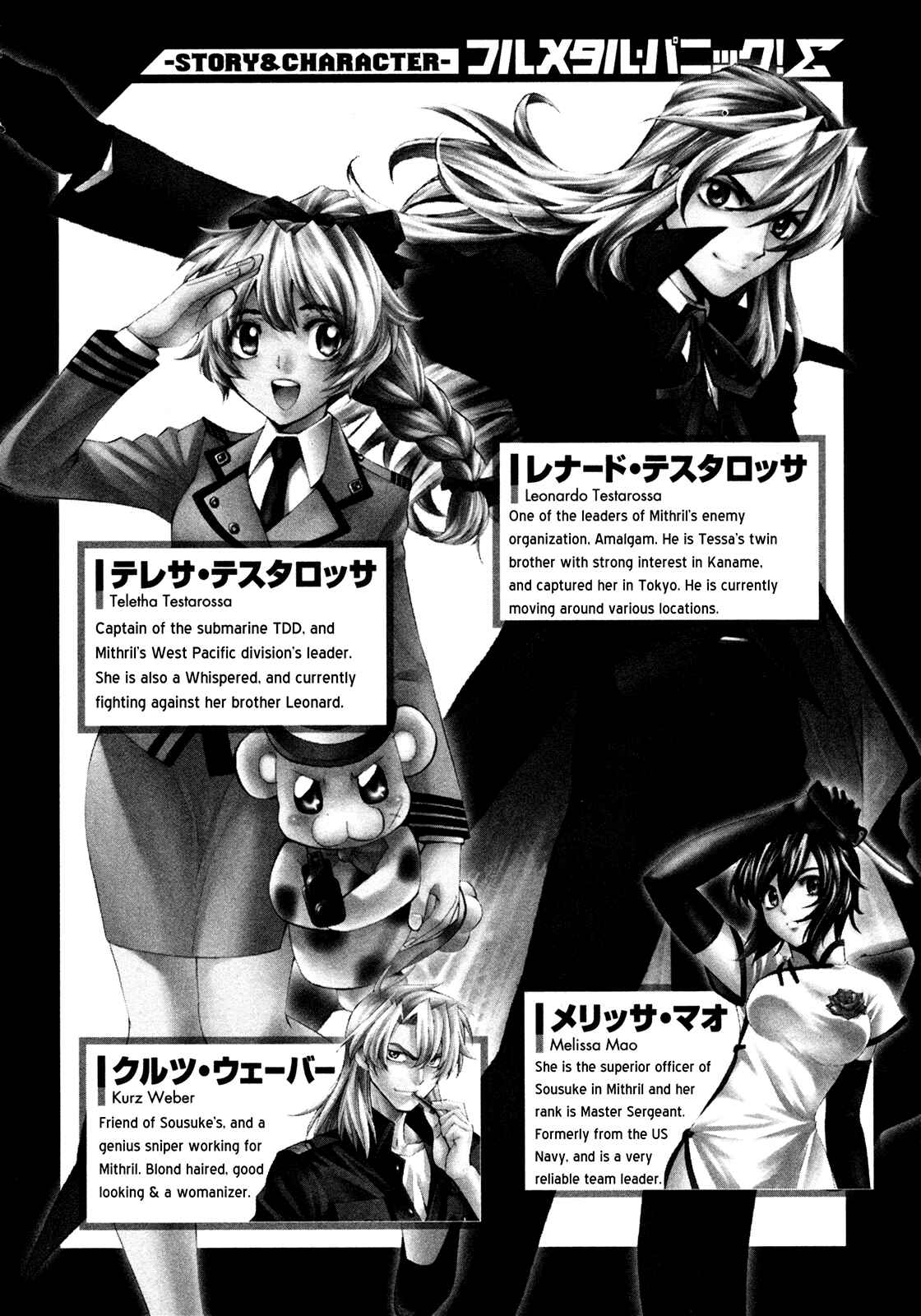 Page 6 Chapter 44 Full Metal Panic! Σ