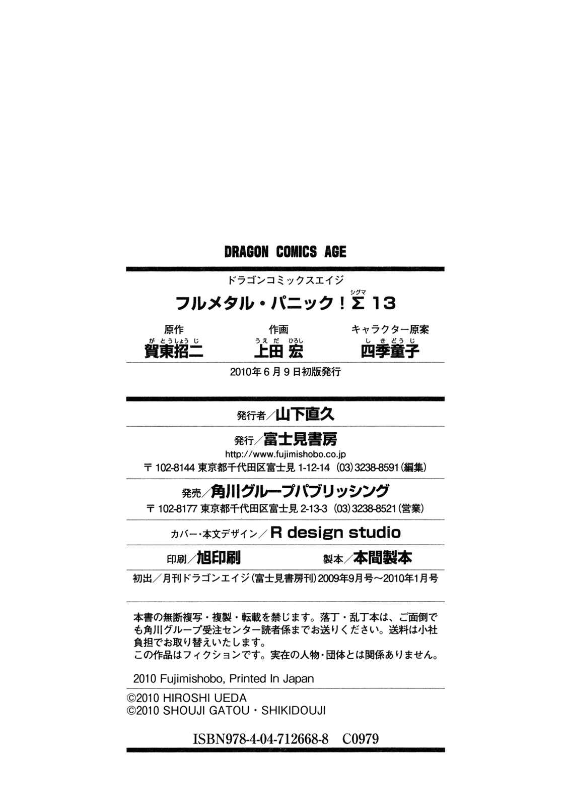 Page 36 Chapter 56 Full Metal Panic! Σ