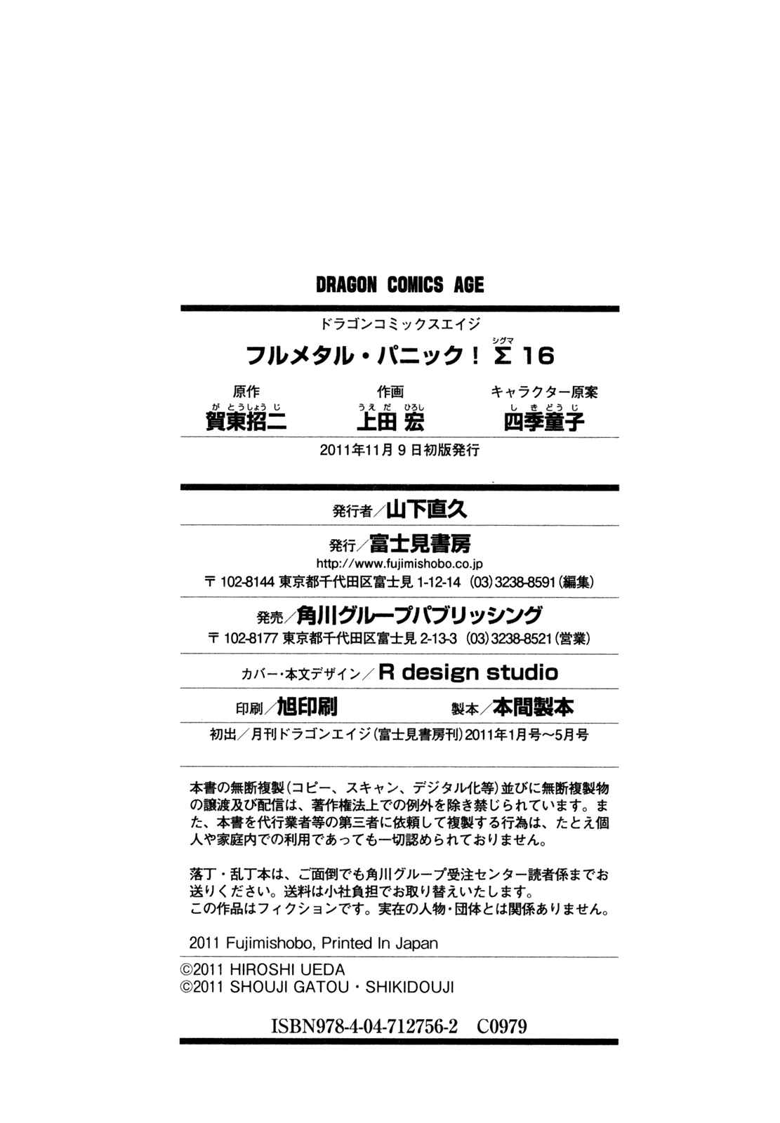 Page 27 Chapter 71 Full Metal Panic! Σ