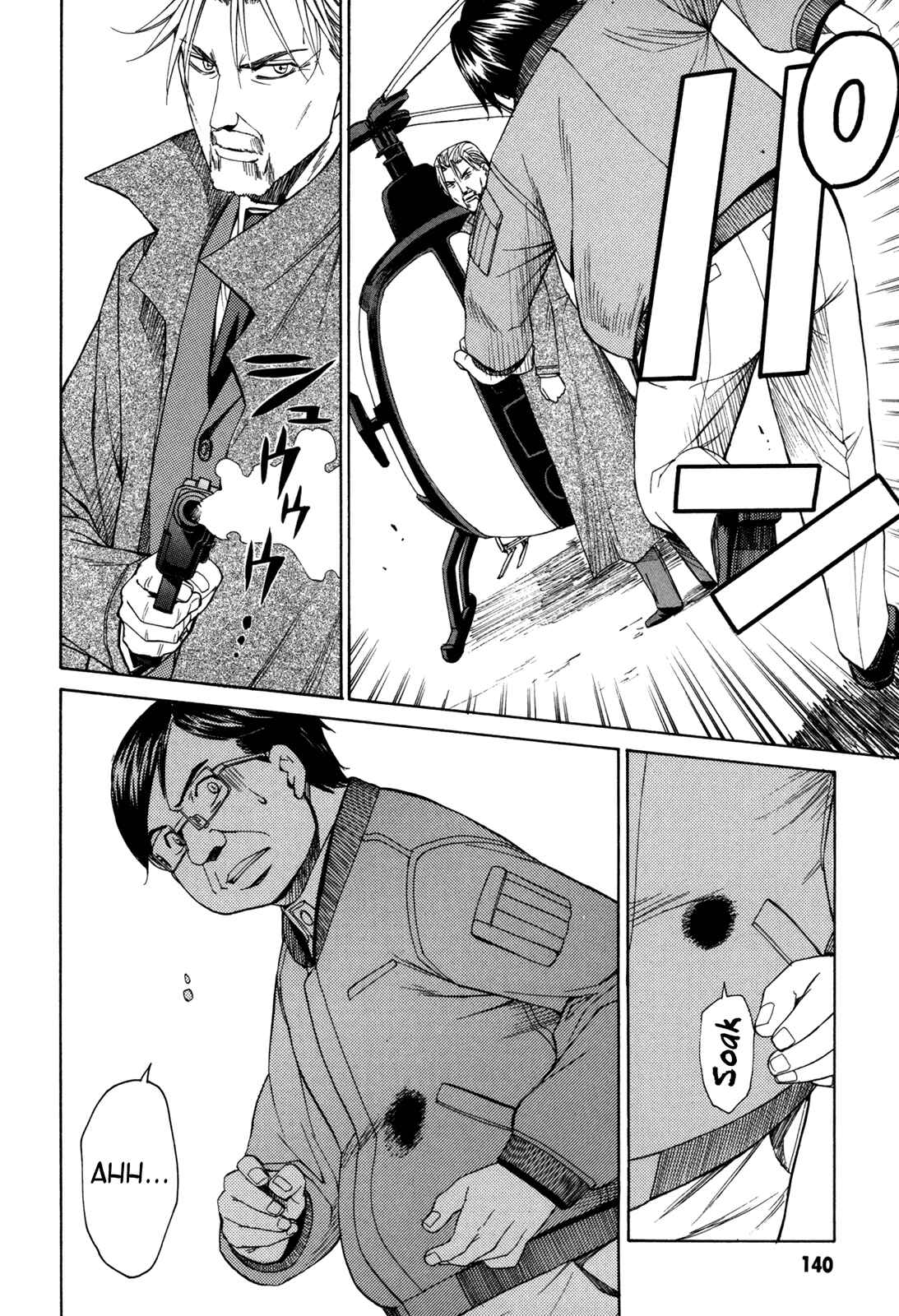 Page 23 Chapter 39 Full Metal Panic! Σ