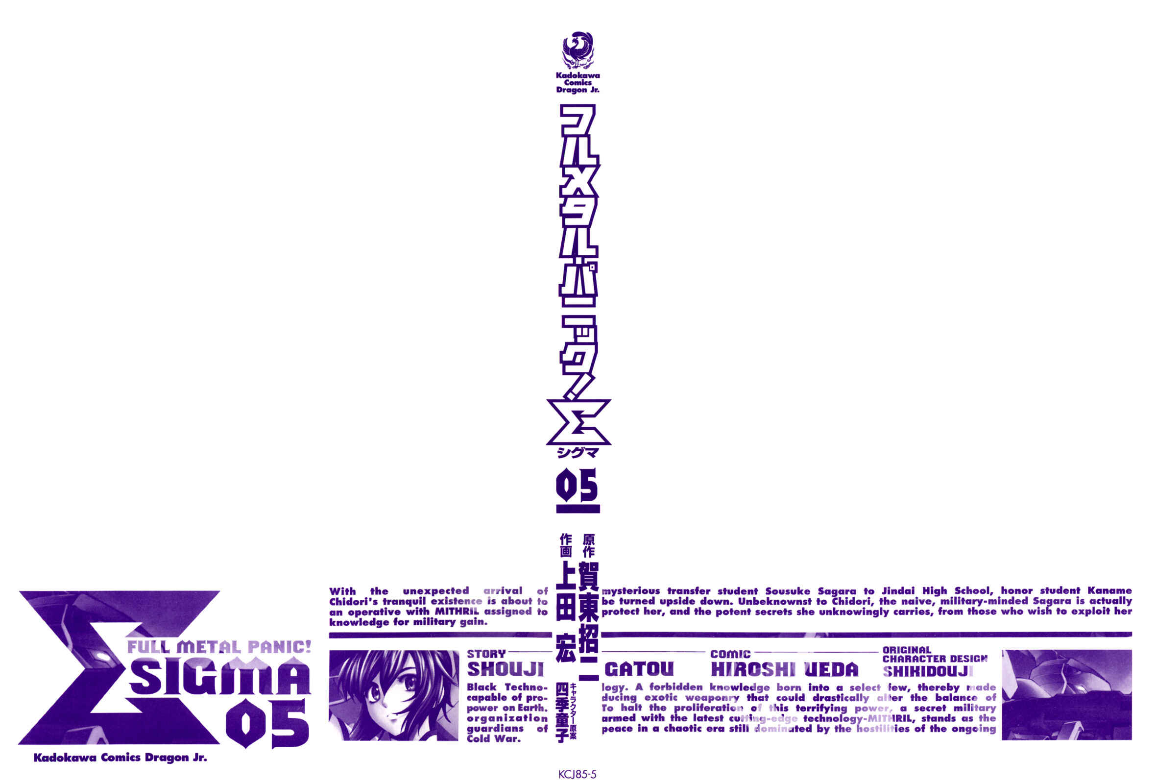Page 2 Chapter 18 Full Metal Panic! Σ