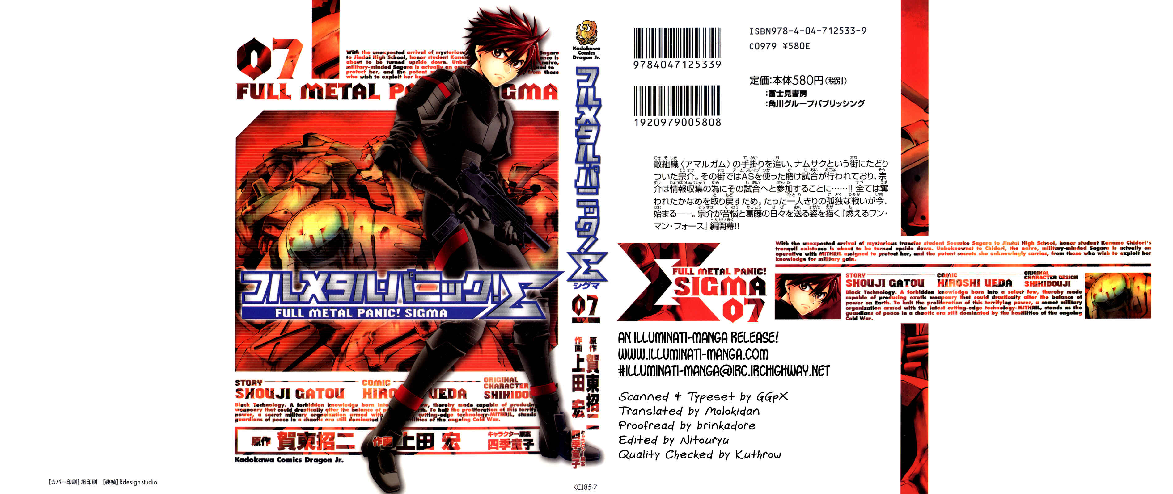 Page 1 Chapter 28 Full Metal Panic! Σ