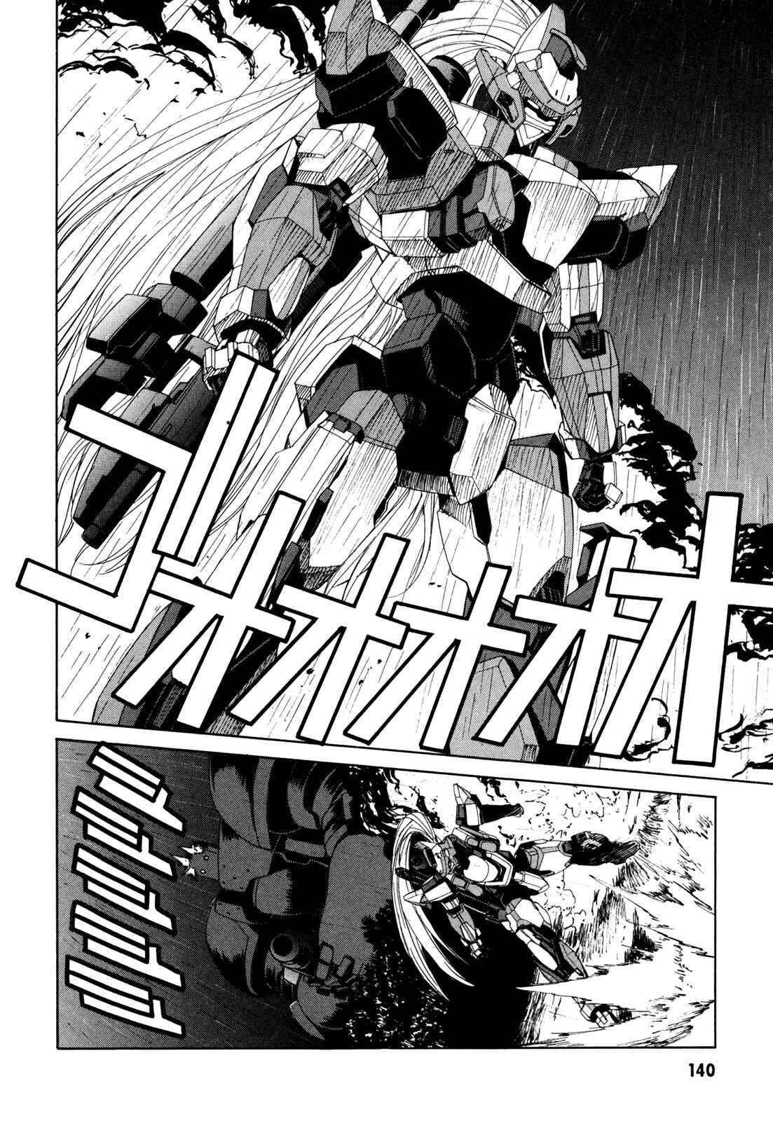 Page 17 Chapter 43 Full Metal Panic! Σ