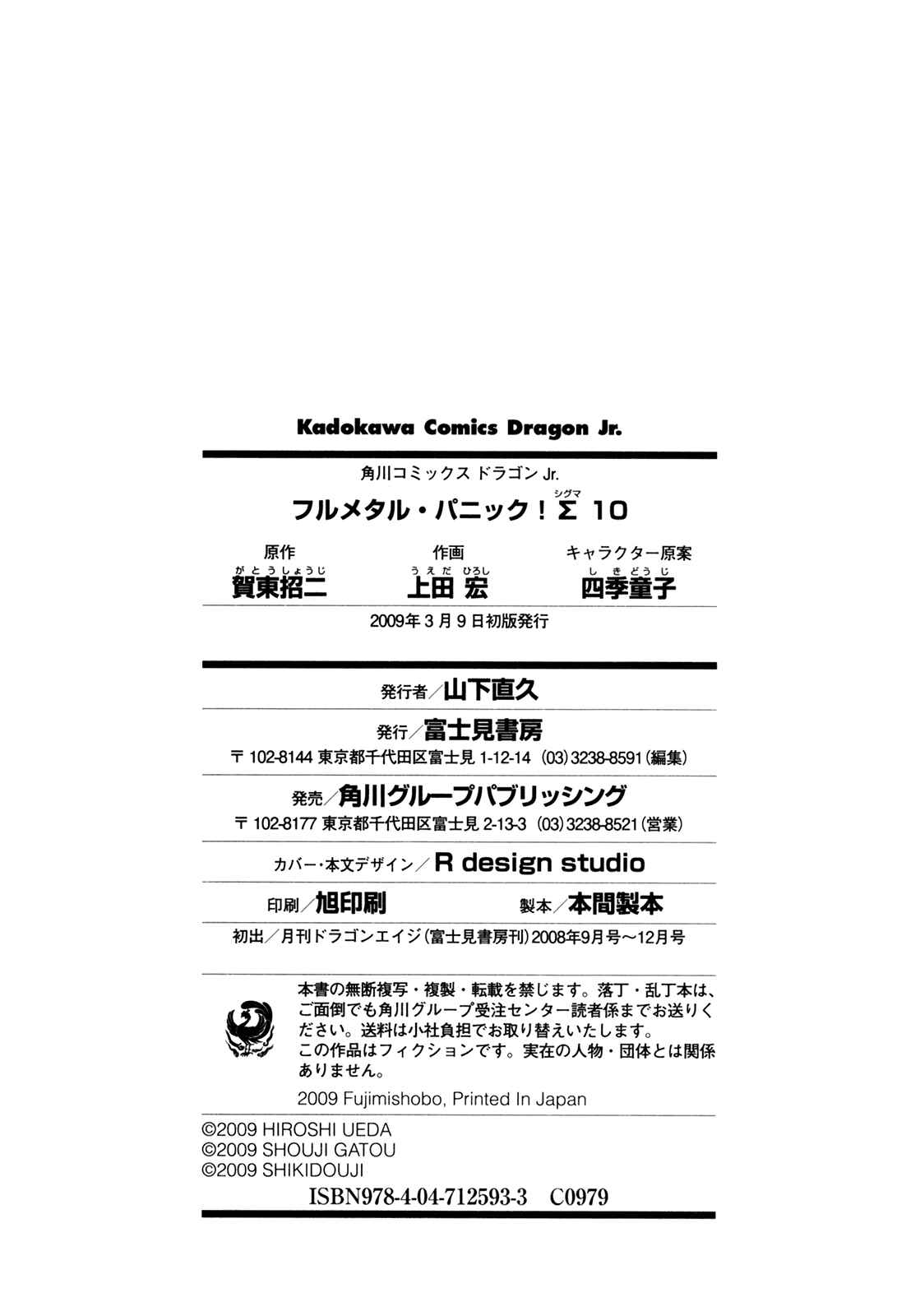 Page 35 Chapter 43 Full Metal Panic! Σ