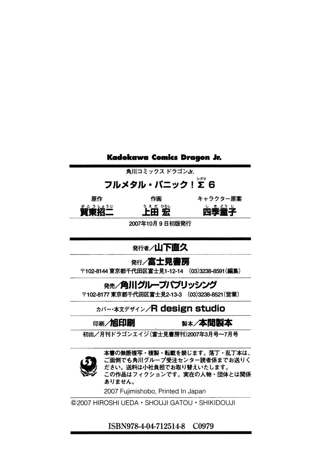 Page 33 Chapter 27 Full Metal Panic! Σ