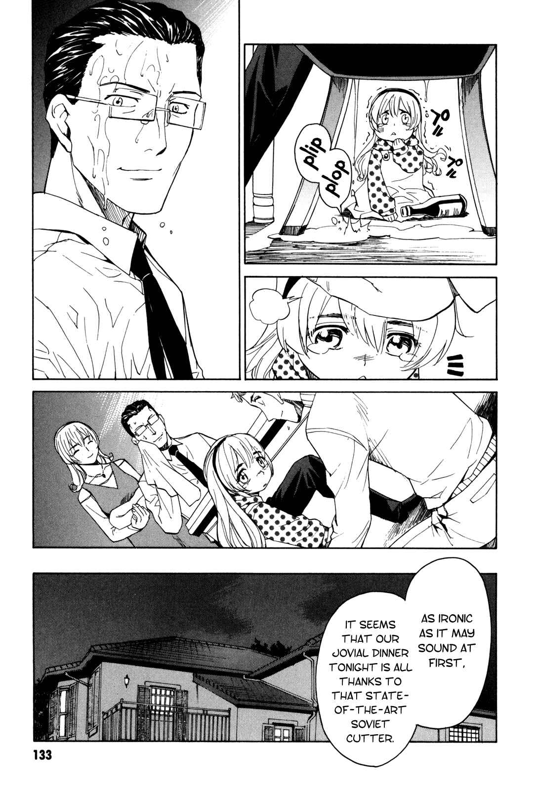 Page 7 Chapter 27 Full Metal Panic! Σ