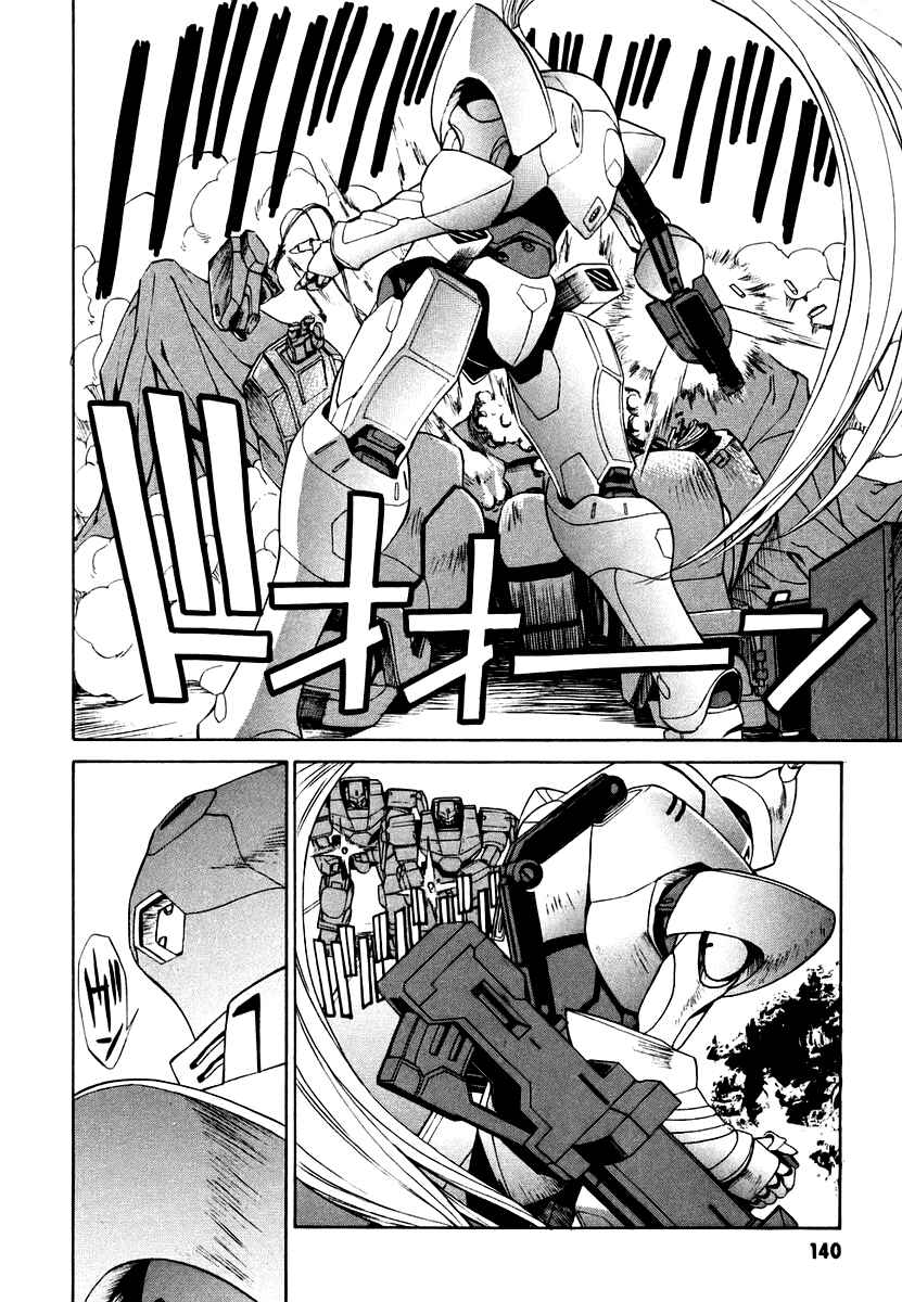 Page 23 Chapter 7 Full Metal Panic! Σ