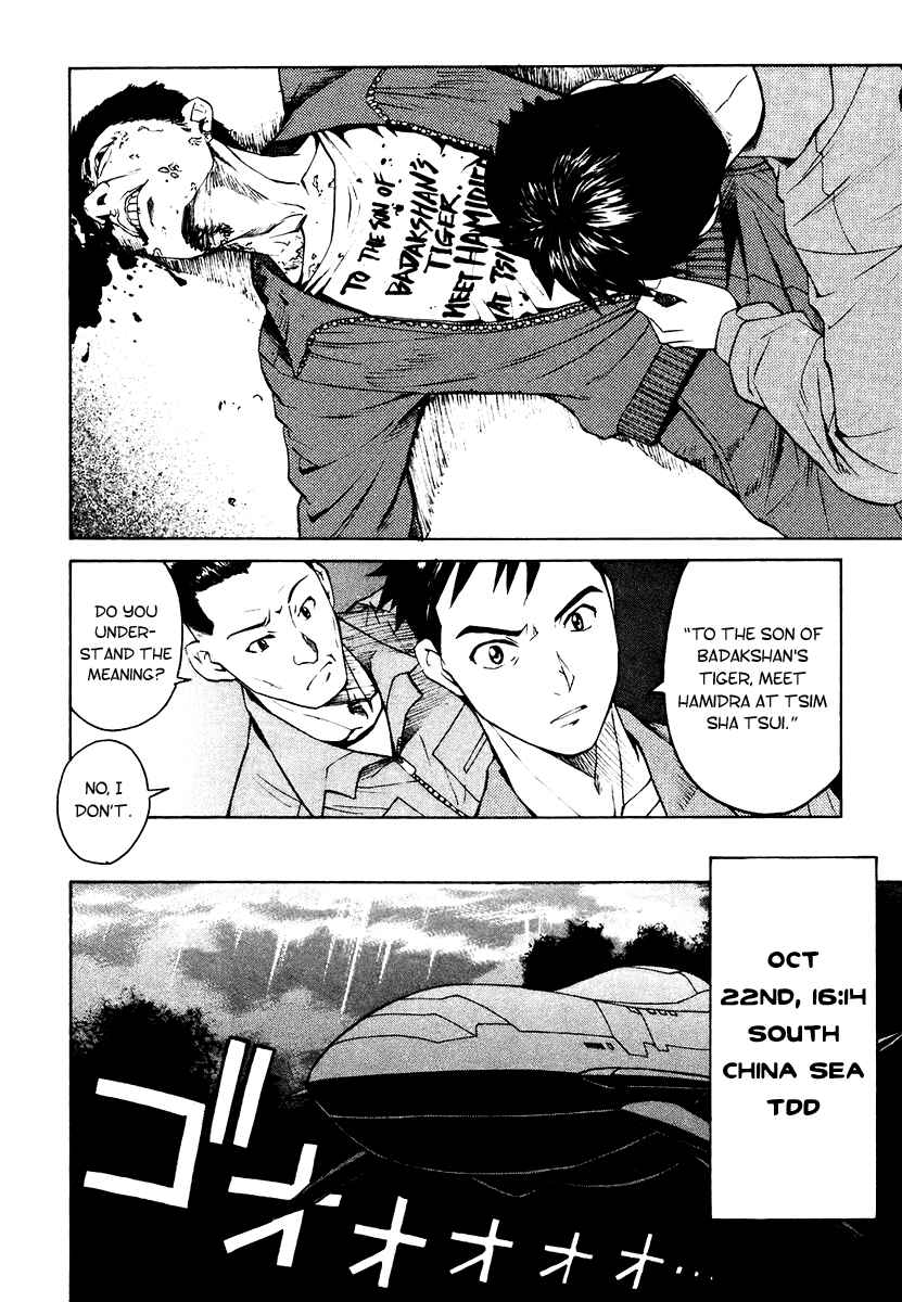 Page 36 Chapter 7 Full Metal Panic! Σ