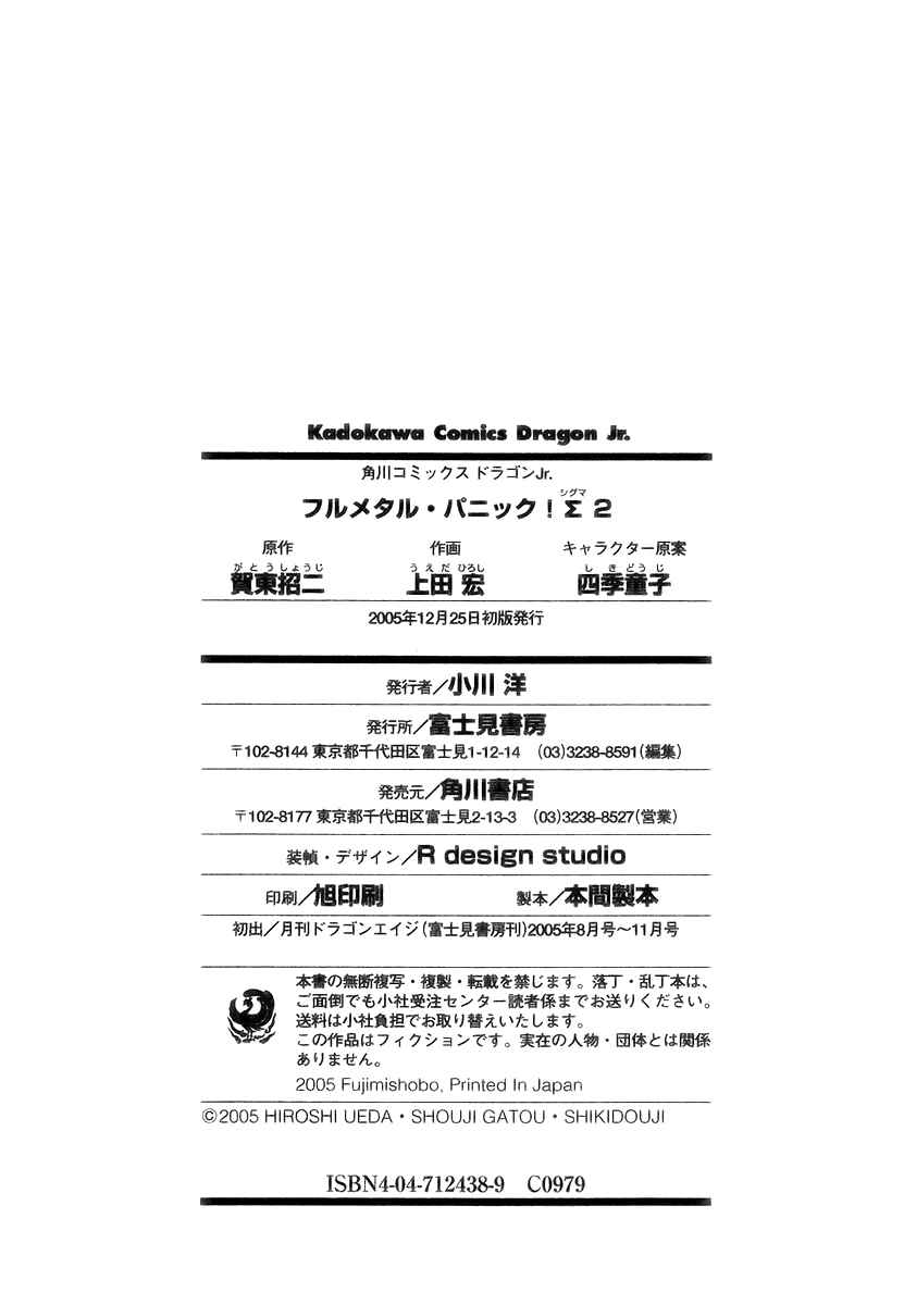 Page 45 Chapter 7 Full Metal Panic! Σ