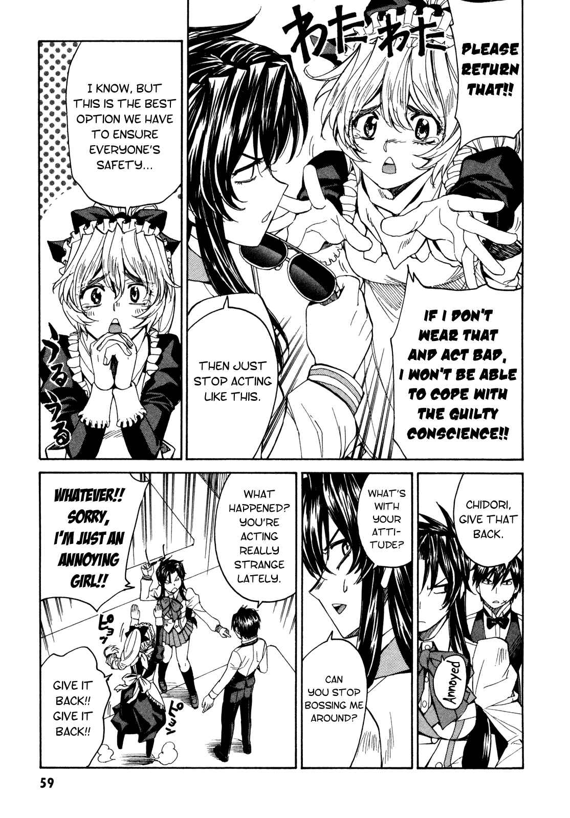 Page 7 Chapter 63 Full Metal Panic! Σ