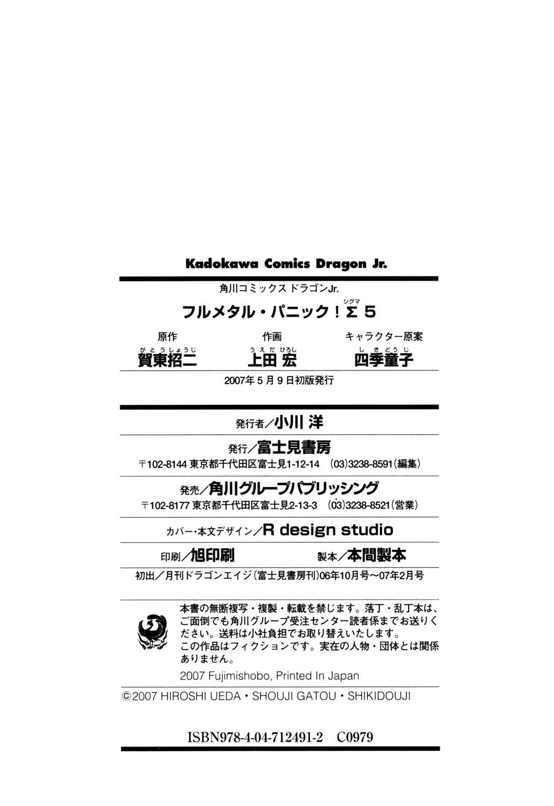 Page 36 Chapter 22 Full Metal Panic! Σ