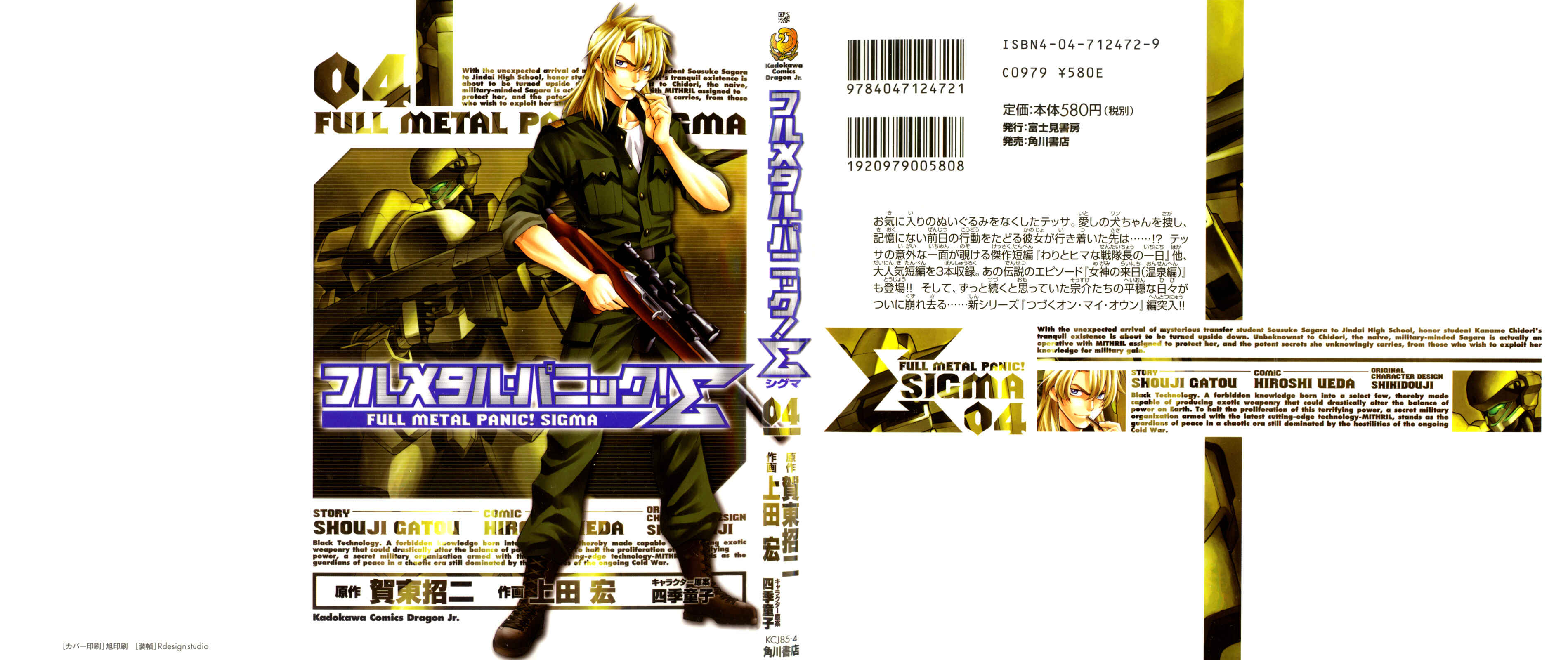 Page 1 Chapter 13 Full Metal Panic! Σ