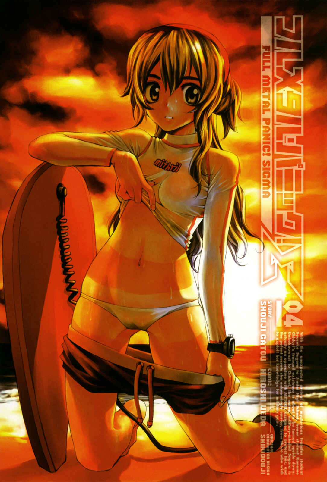 Page 3 Chapter 13 Full Metal Panic! Σ