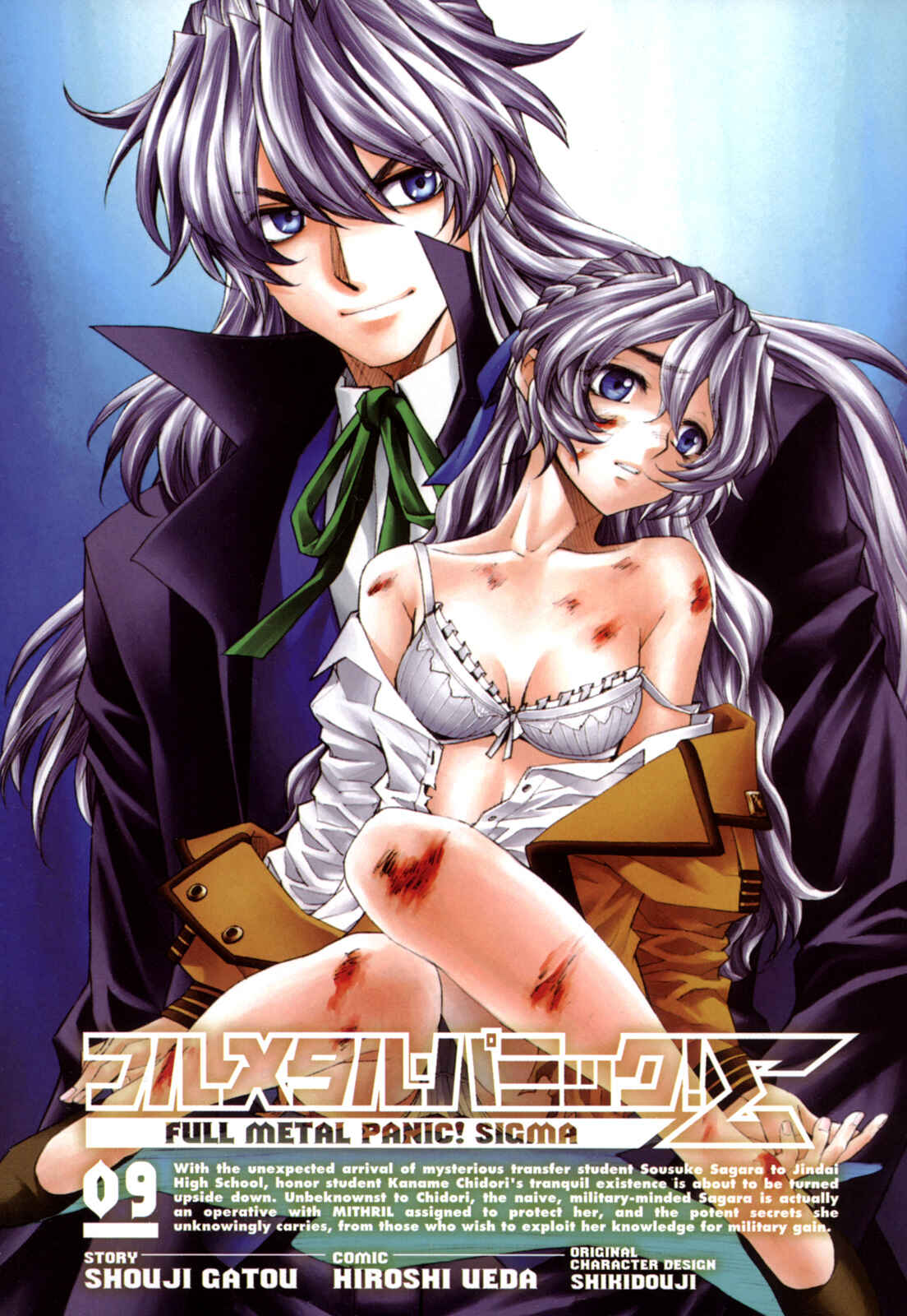 Page 3 Chapter 36 Full Metal Panic! Σ