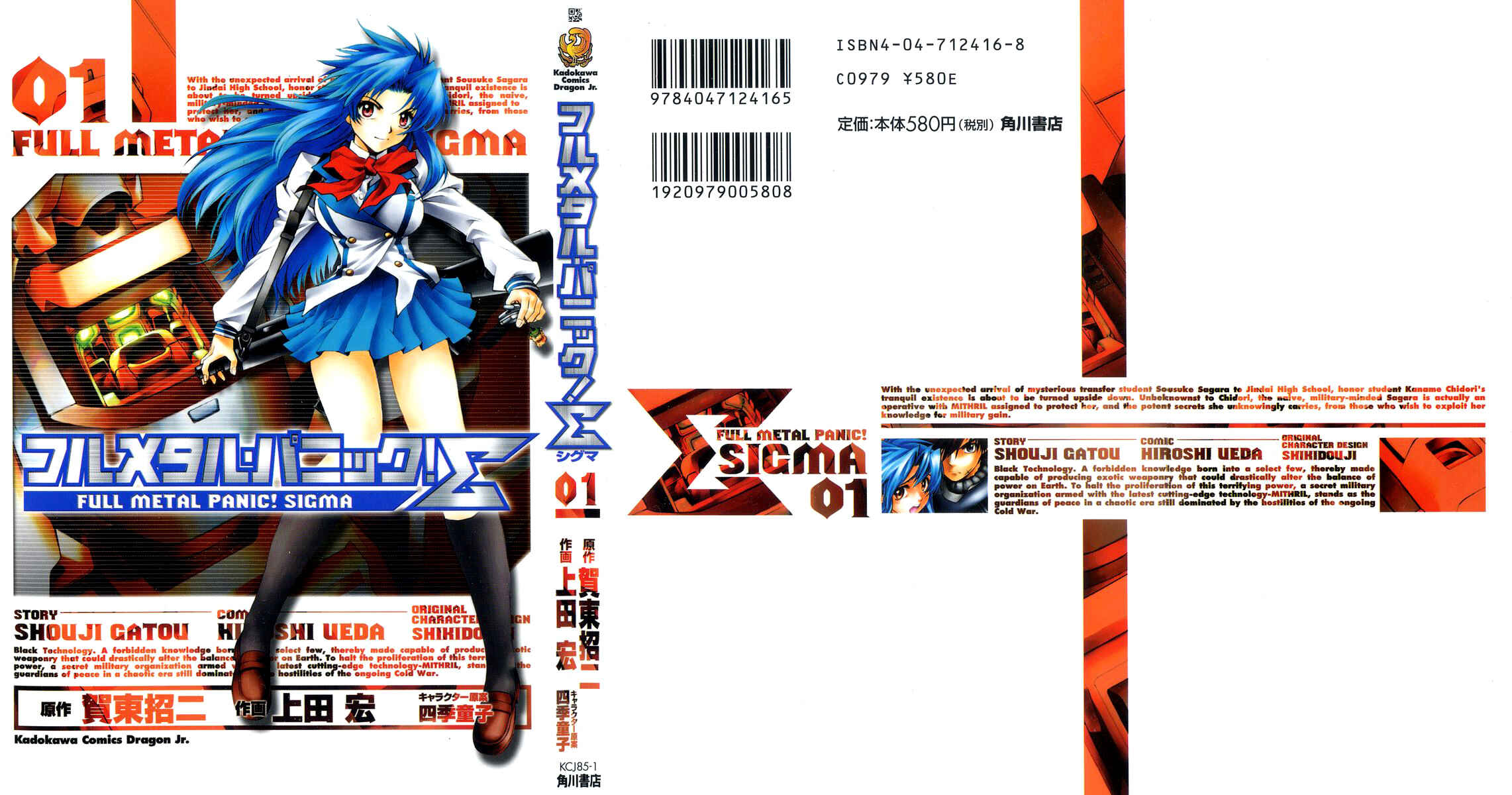 Page 1 Chapter 1 Full Metal Panic! Σ