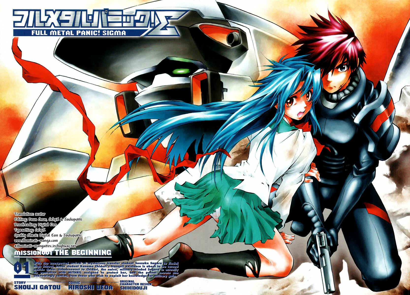 Page 4 Chapter 1 Full Metal Panic! Σ