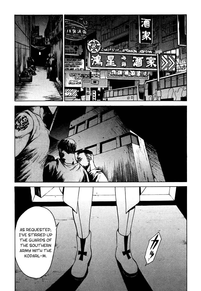 Page 27 Chapter 4 Full Metal Panic! Σ
