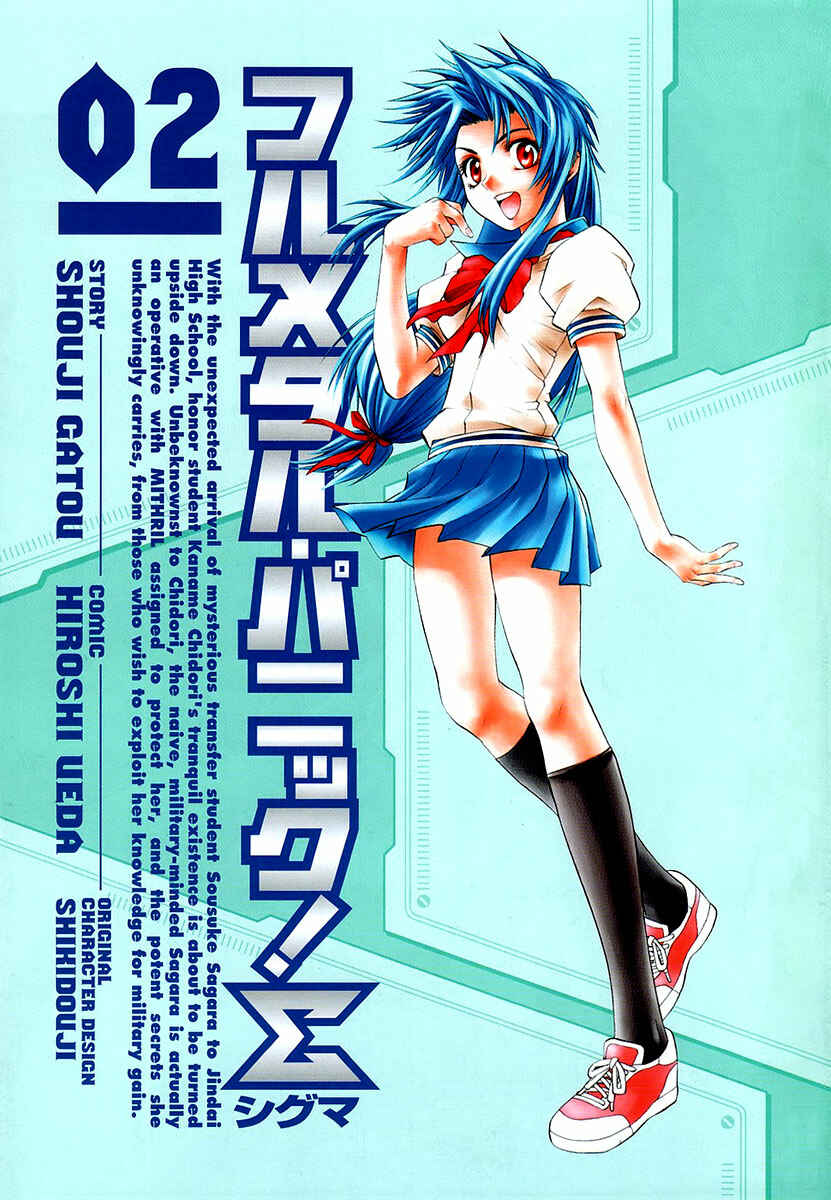 Page 3 Chapter 4 Full Metal Panic! Σ
