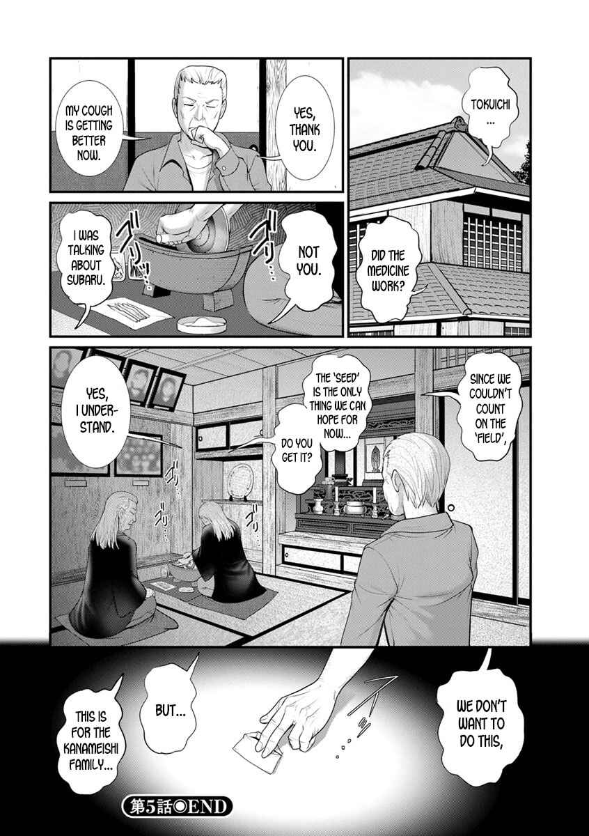 Page 20 Chapter 5 Mana-san to Omoya o Hanarete...