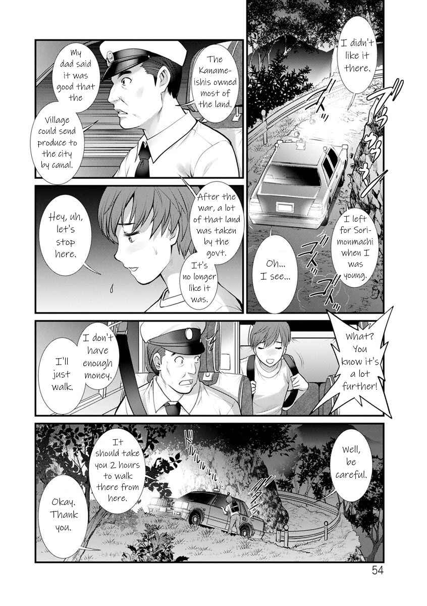 Page 12 Chapter 3 Mana-san to Omoya o Hanarete...