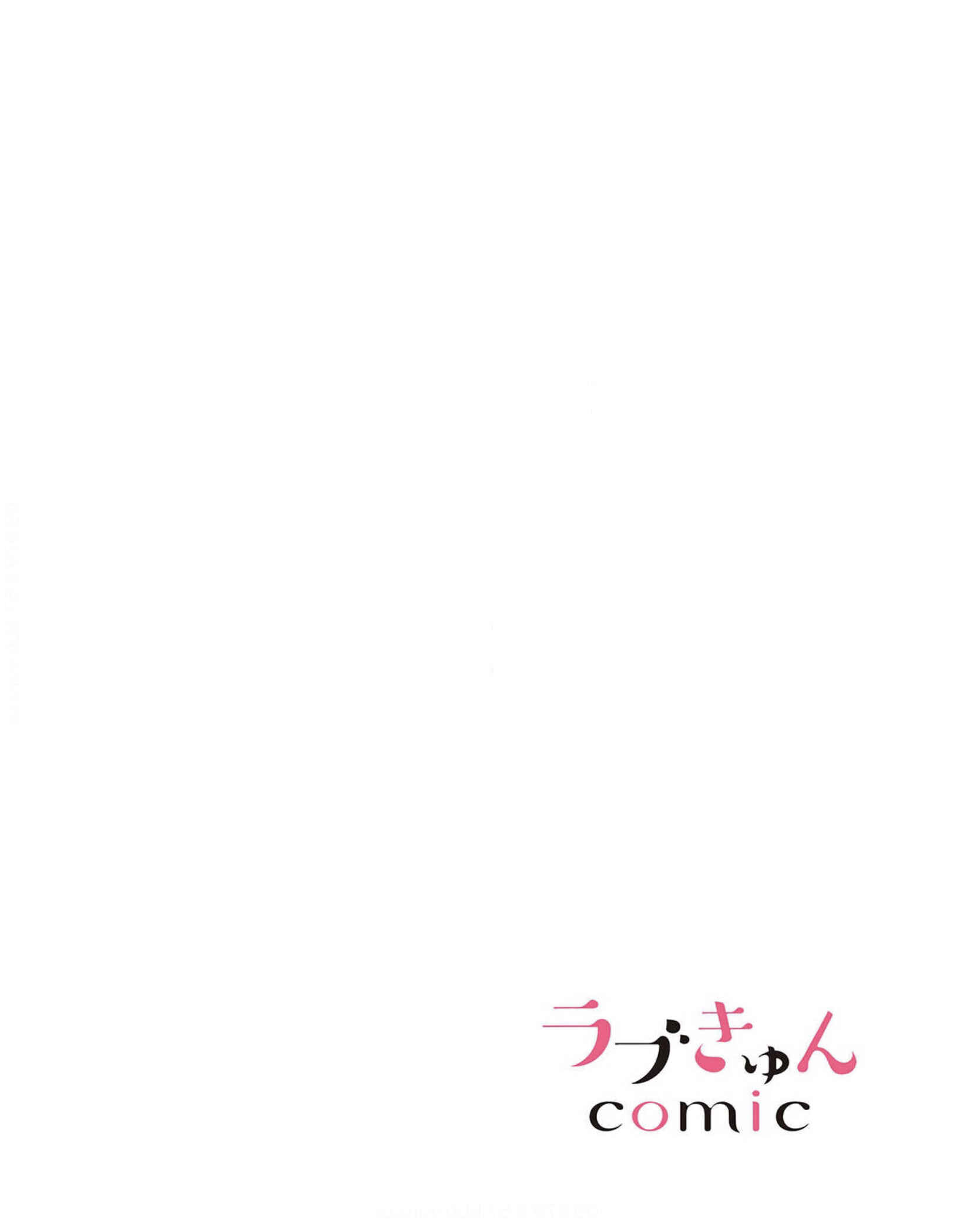 Page 2 Chapter 1 Idakarete Tamaru ka!
