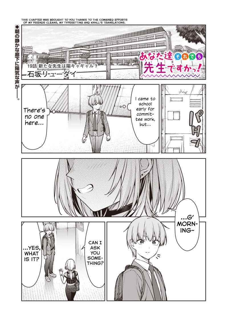 Page 1 Chapter 19 Anata-tachi Soredemo Sensei Desu ka!
