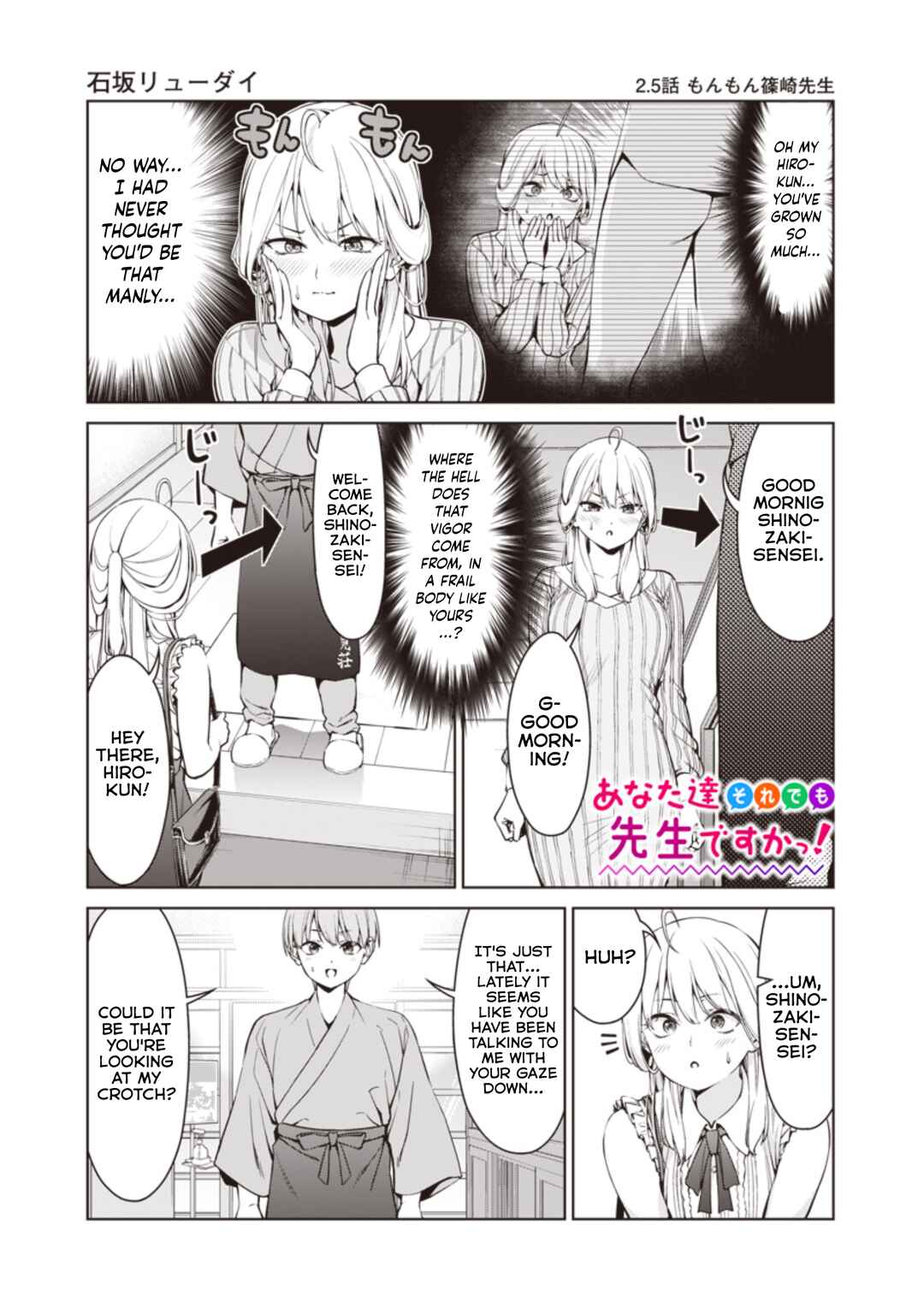 Page 1 Chapter 2.5 Anata-tachi Soredemo Sensei Desu ka!
