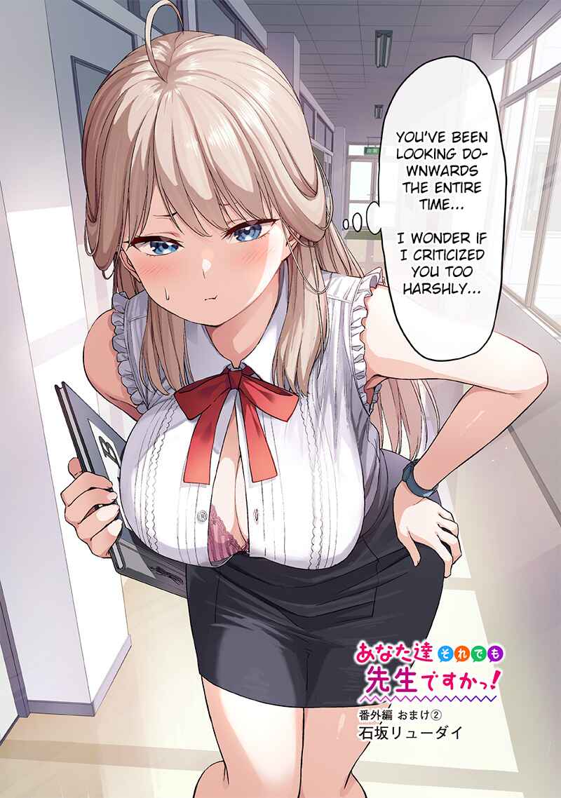 Page 1 Chapter 7.5 Anata-tachi Soredemo Sensei Desu ka!