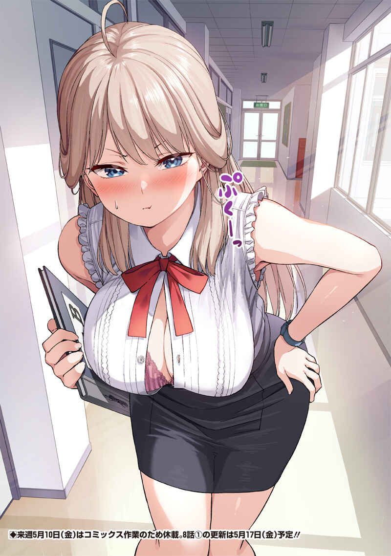 Page 3 Chapter 7.5 Anata-tachi Soredemo Sensei Desu ka!