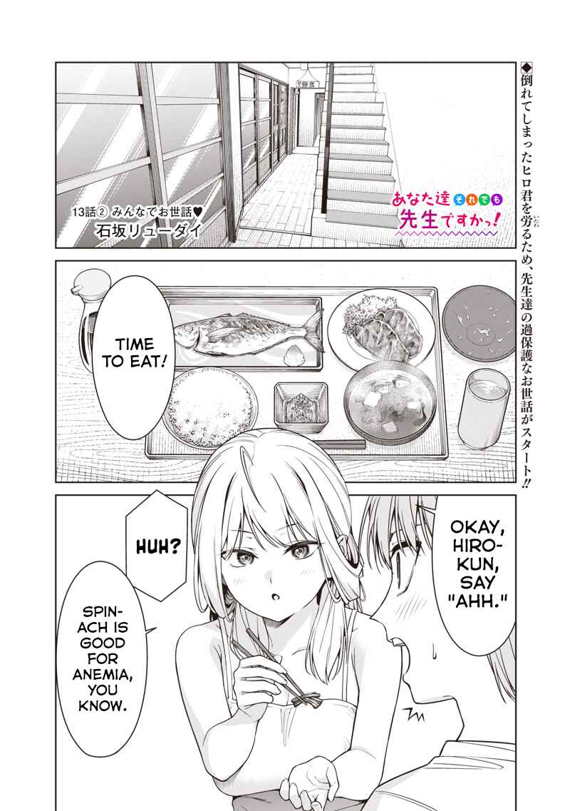 Page 1 Chapter 13.2 Anata-tachi Soredemo Sensei Desu ka!