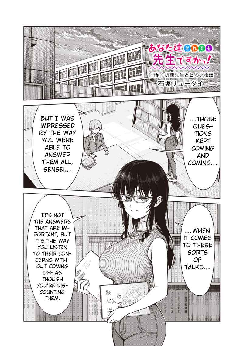Page 1 Chapter 11.2 Anata-tachi Soredemo Sensei Desu ka!