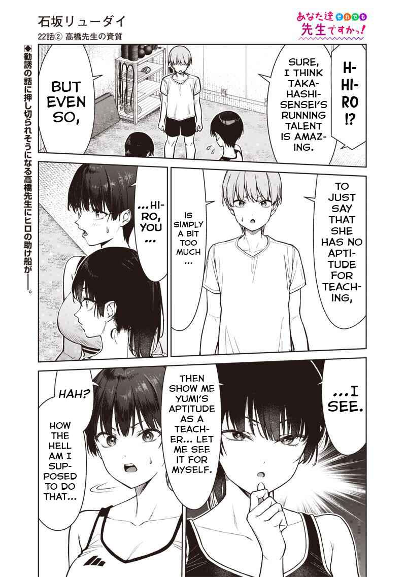 Page 1 Chapter 22.2 Anata-tachi Soredemo Sensei Desu ka!