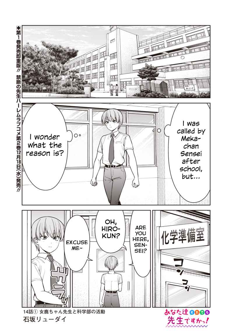 Page 1 Chapter 14.1 Anata-tachi Soredemo Sensei Desu ka!