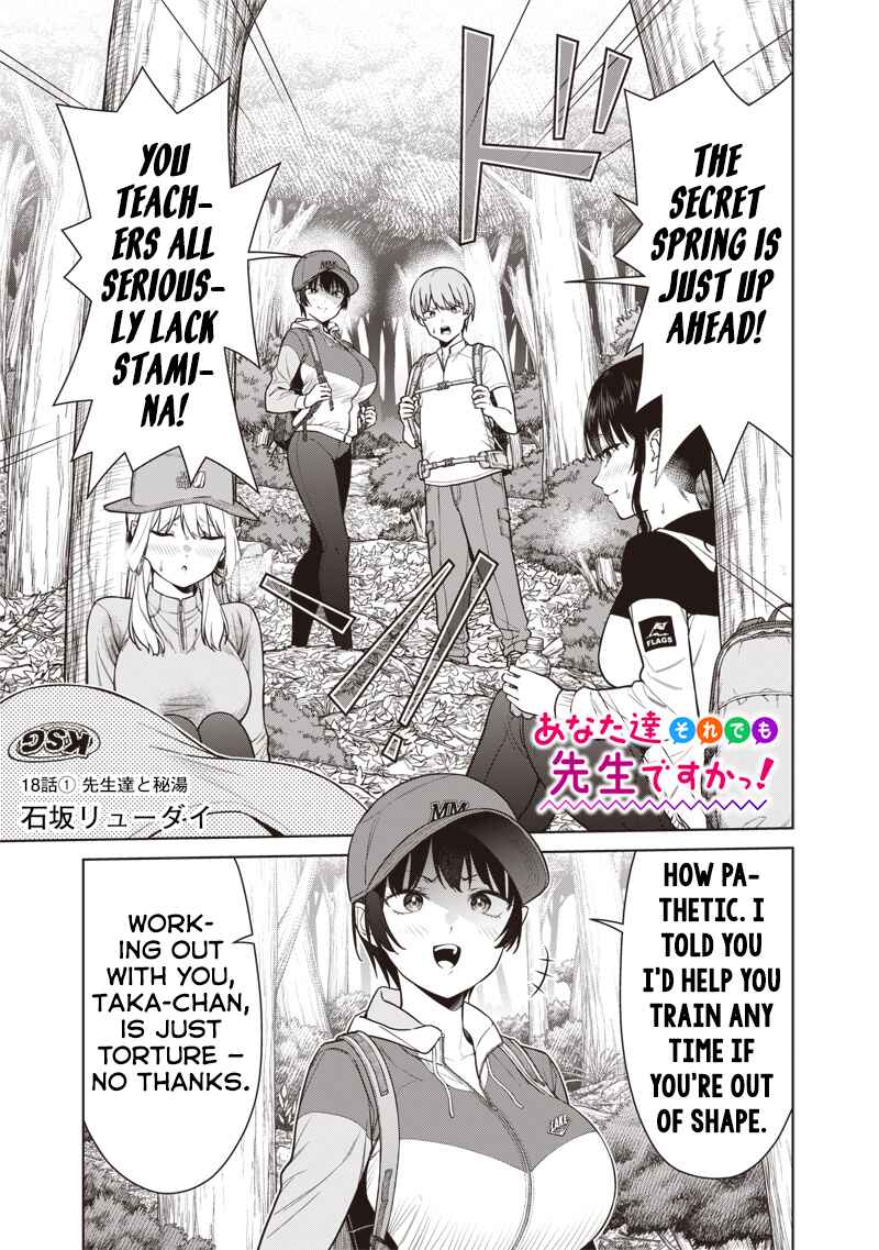 Page 3 Chapter 18.1 Anata-tachi Soredemo Sensei Desu ka!
