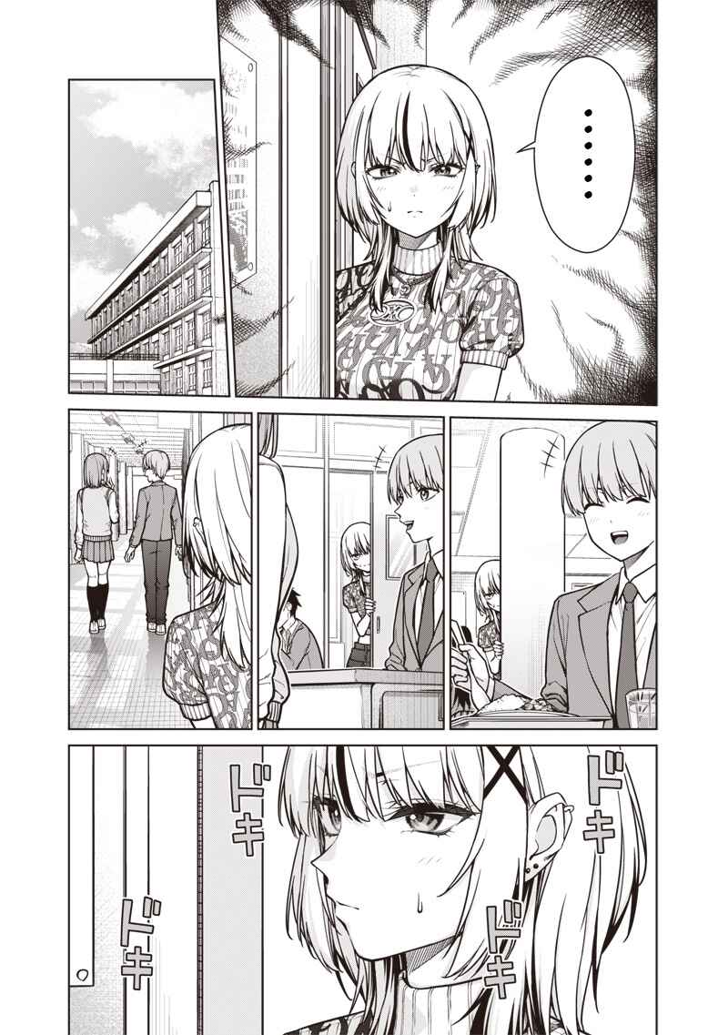 Page 15 Chapter 20 Anata-tachi Soredemo Sensei Desu ka!