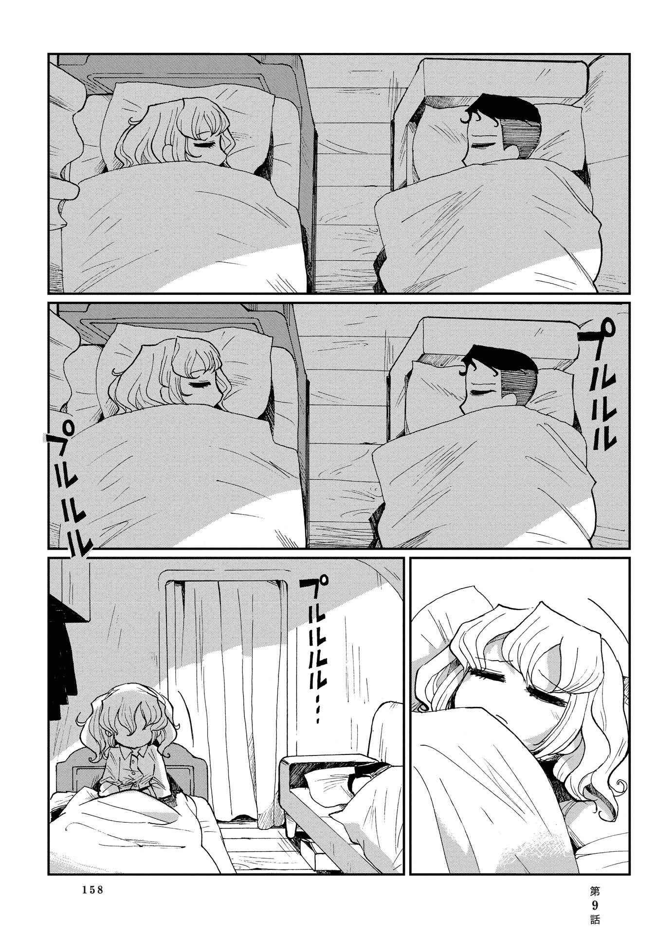 Page 2 Chapter 9 Beank & Rosa