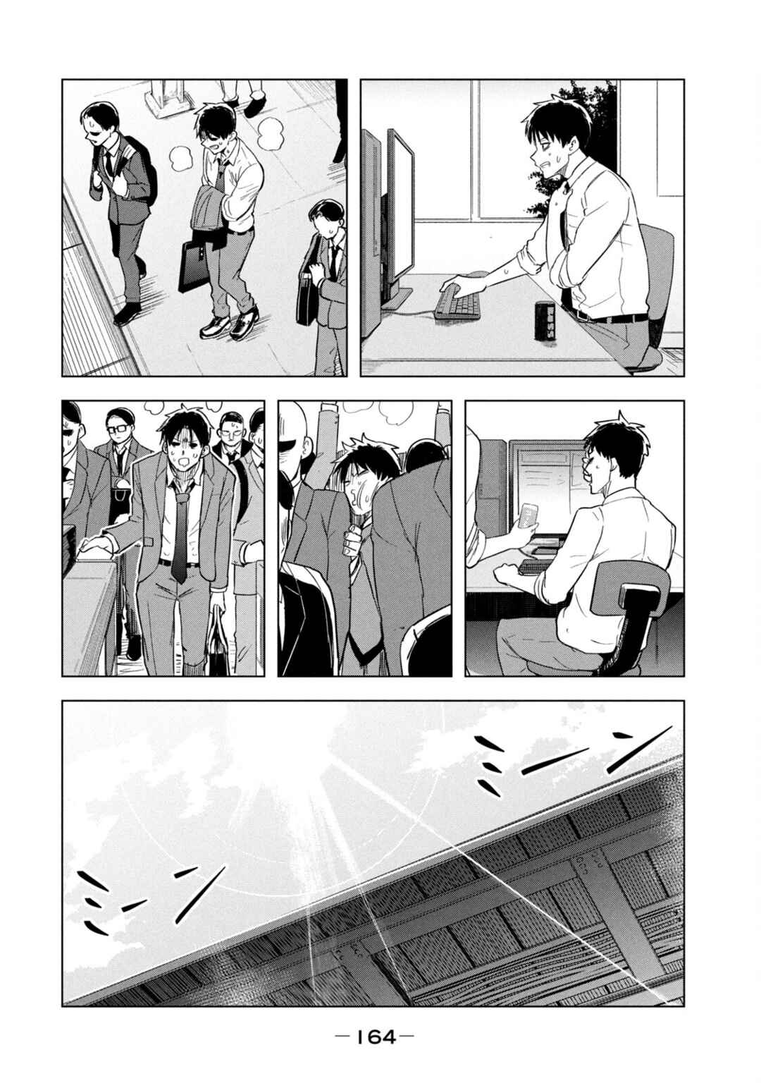 Page 12 Chapter 10 Asa no Tsuukin Densha de, Yatara to Hanashikakete Kuru Joshikousei.