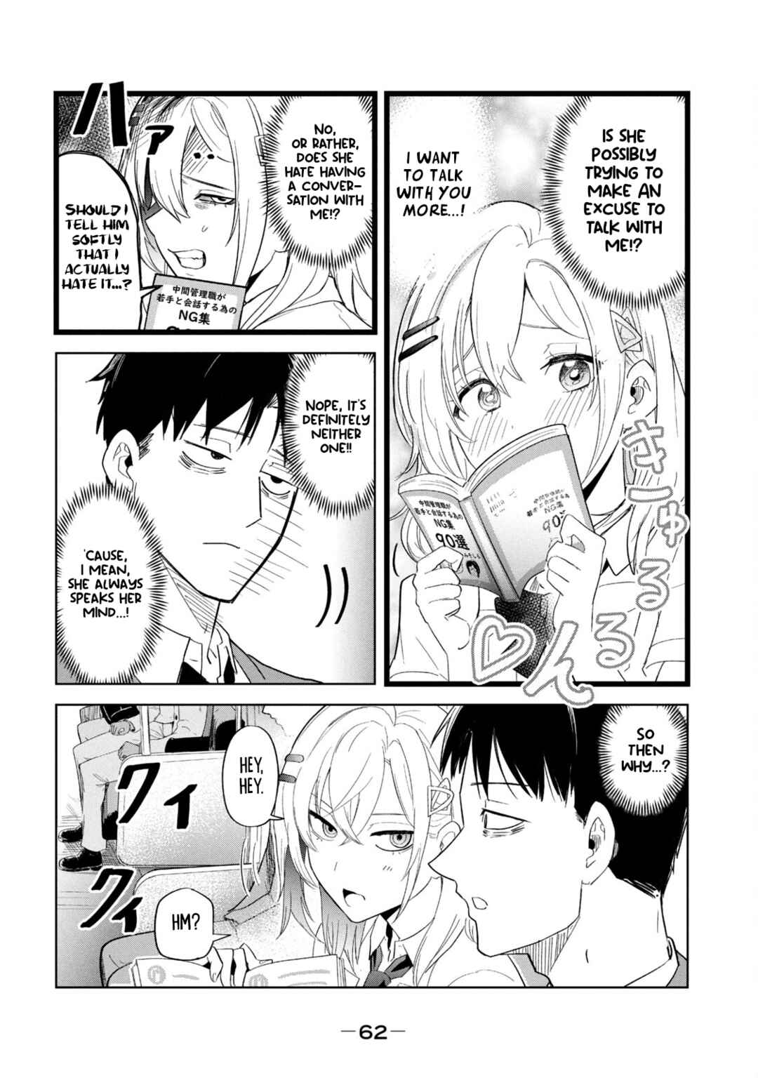 Page 6 Chapter 4 Asa no Tsuukin Densha de, Yatara to Hanashikakete Kuru Joshikousei.