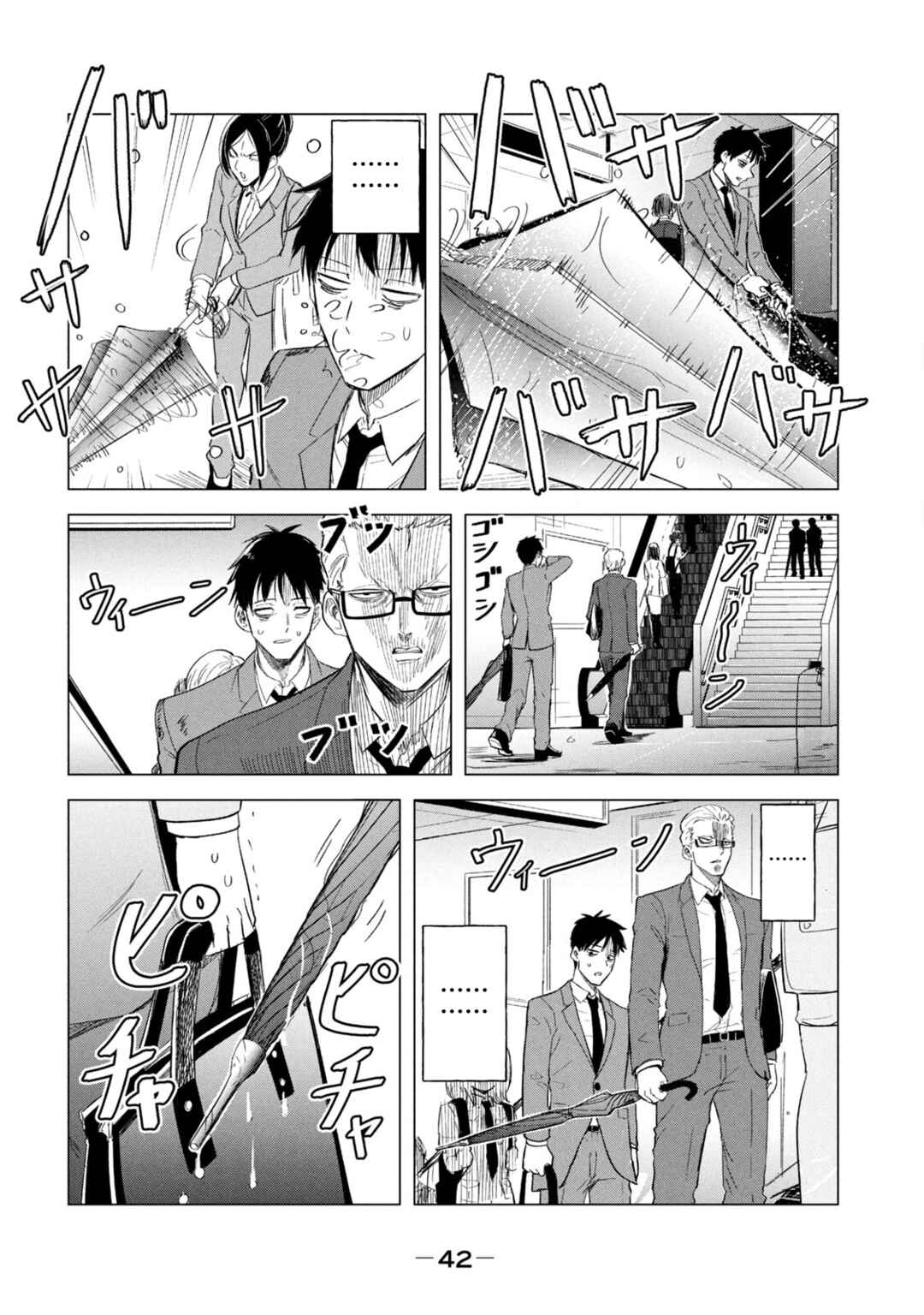 Page 2 Chapter 3 Asa no Tsuukin Densha de, Yatara to Hanashikakete Kuru Joshikousei.