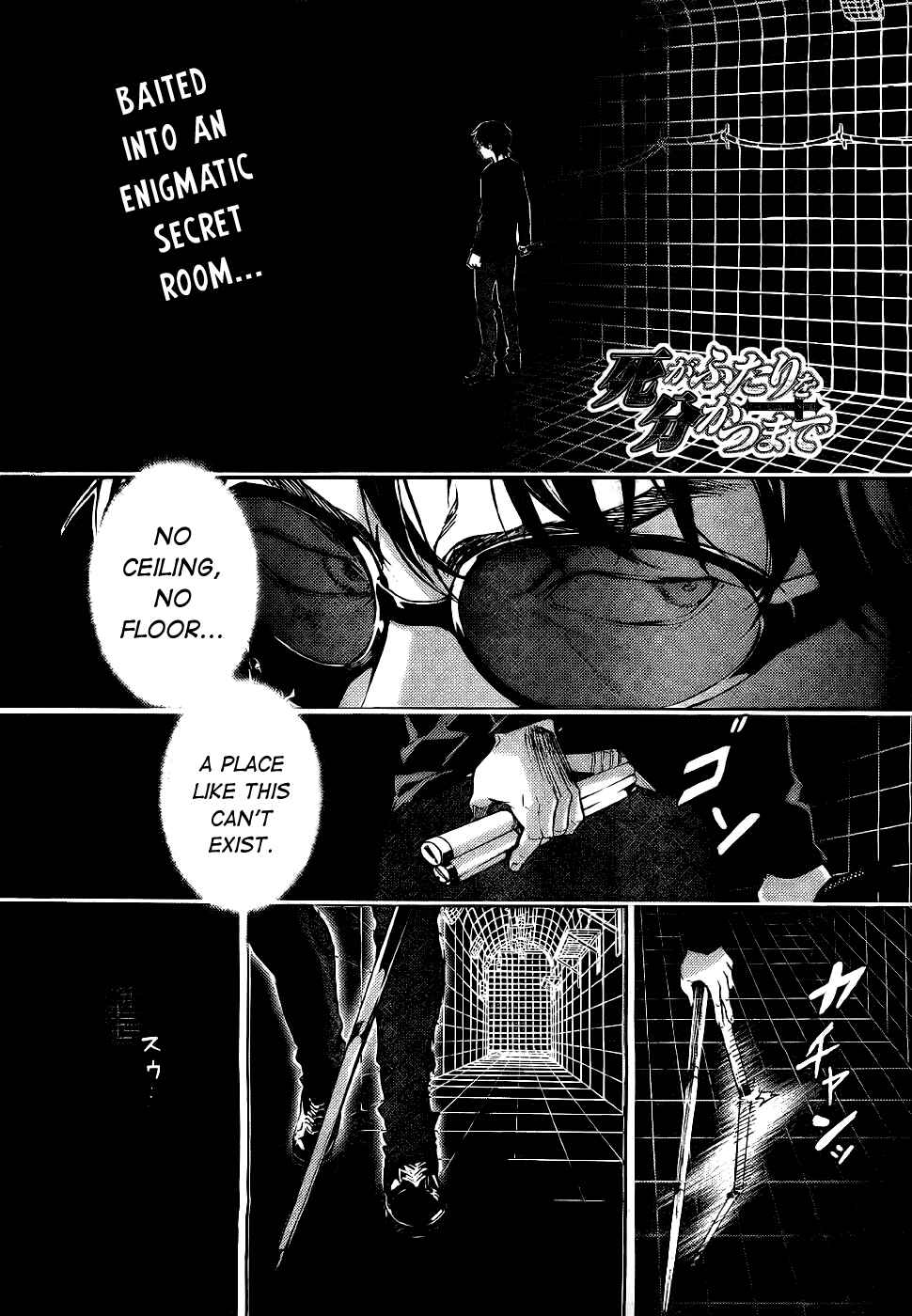 Page 1 Chapter 89 Shi ga Futari wo Wakatsu made