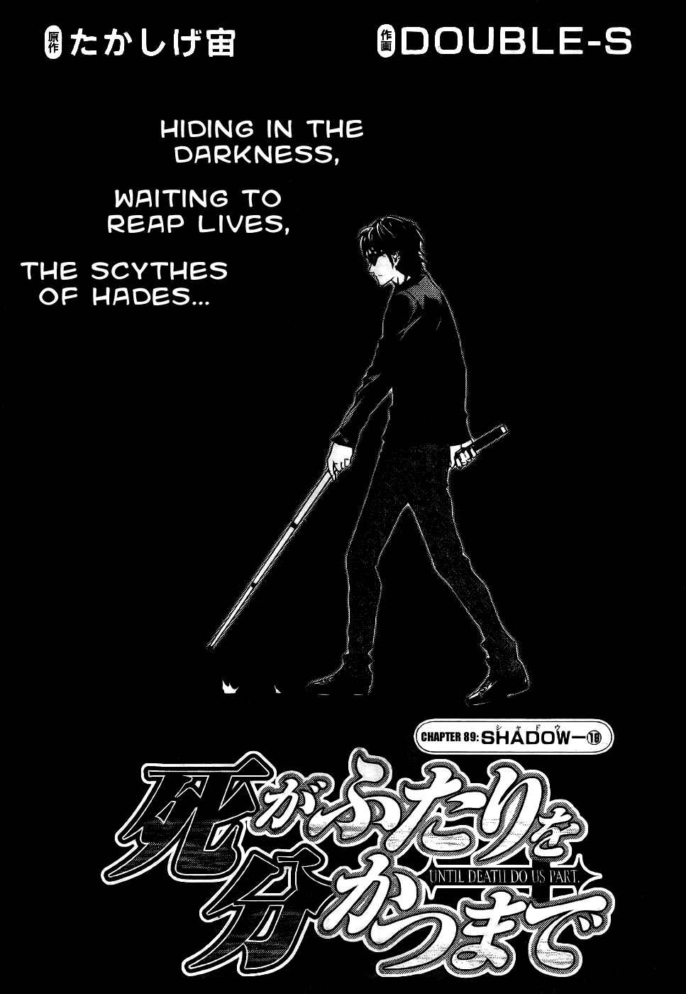 Page 2 Chapter 89 Shi ga Futari wo Wakatsu made