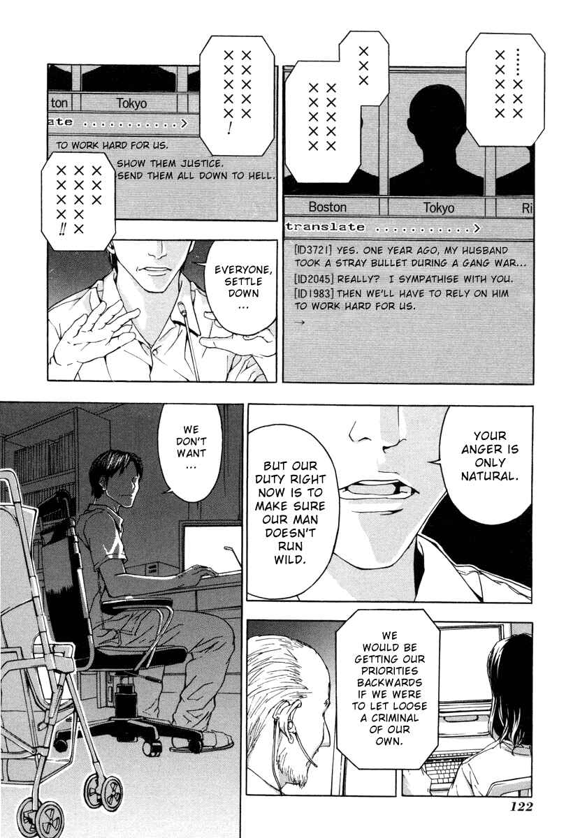 Page 4 Chapter 5 Shi ga Futari wo Wakatsu made