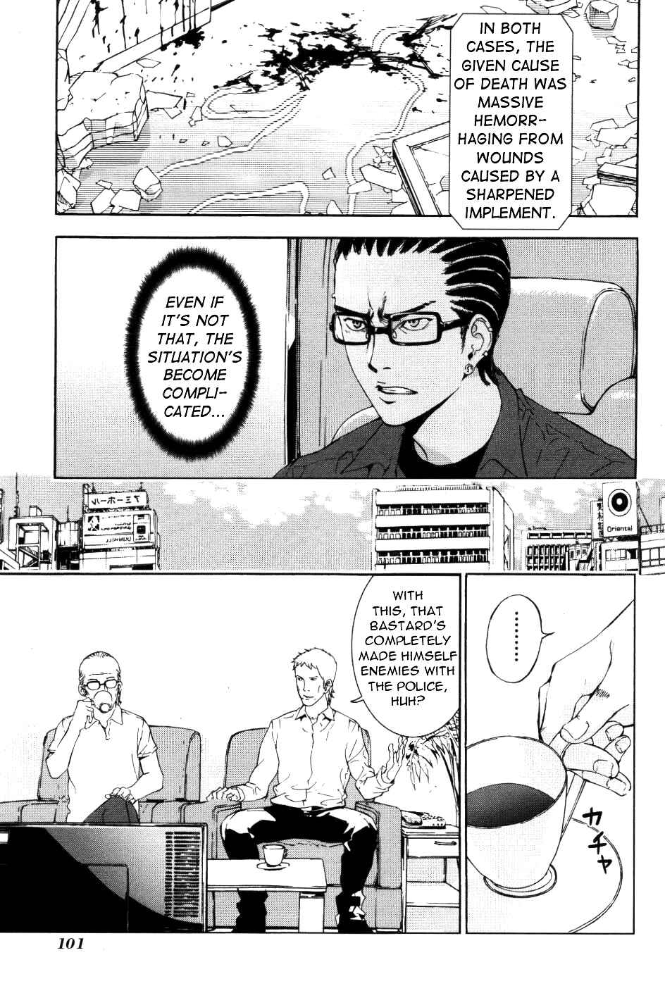 Page 19 Chapter 70 Shi ga Futari wo Wakatsu made